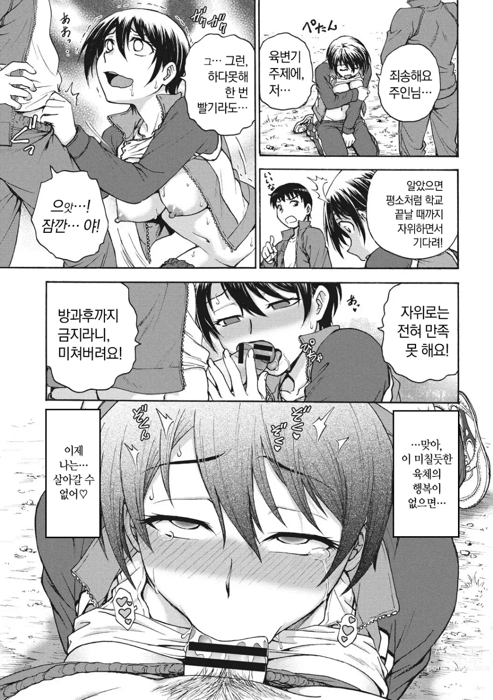 Page 77 of manga Ane to... - SISTER AND BROTHER