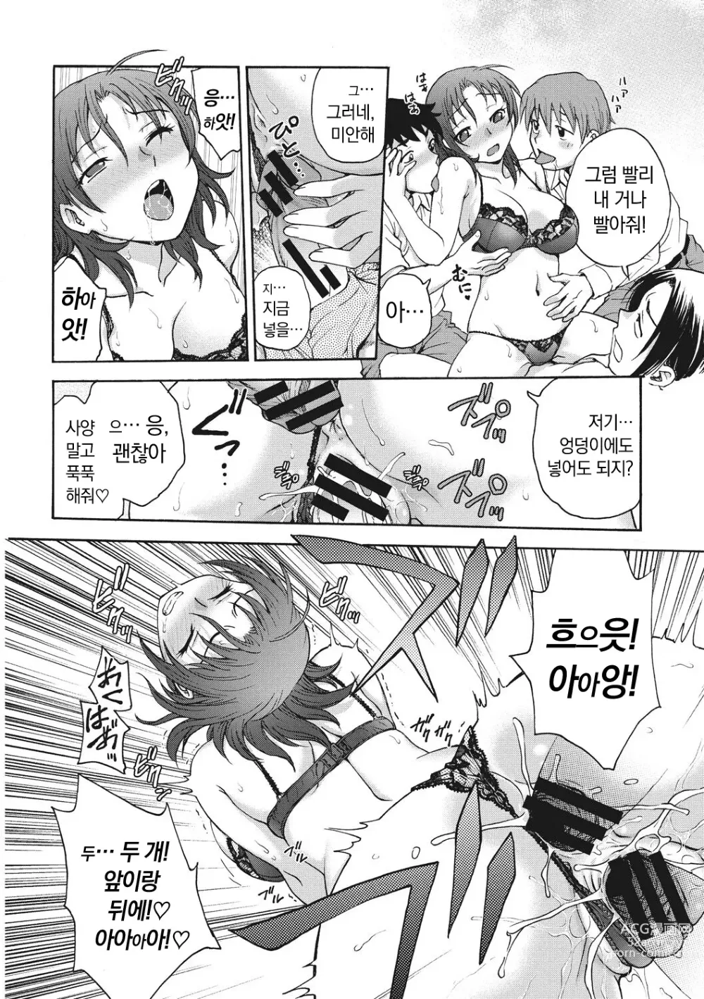 Page 100 of manga Ane to... - SISTER AND BROTHER