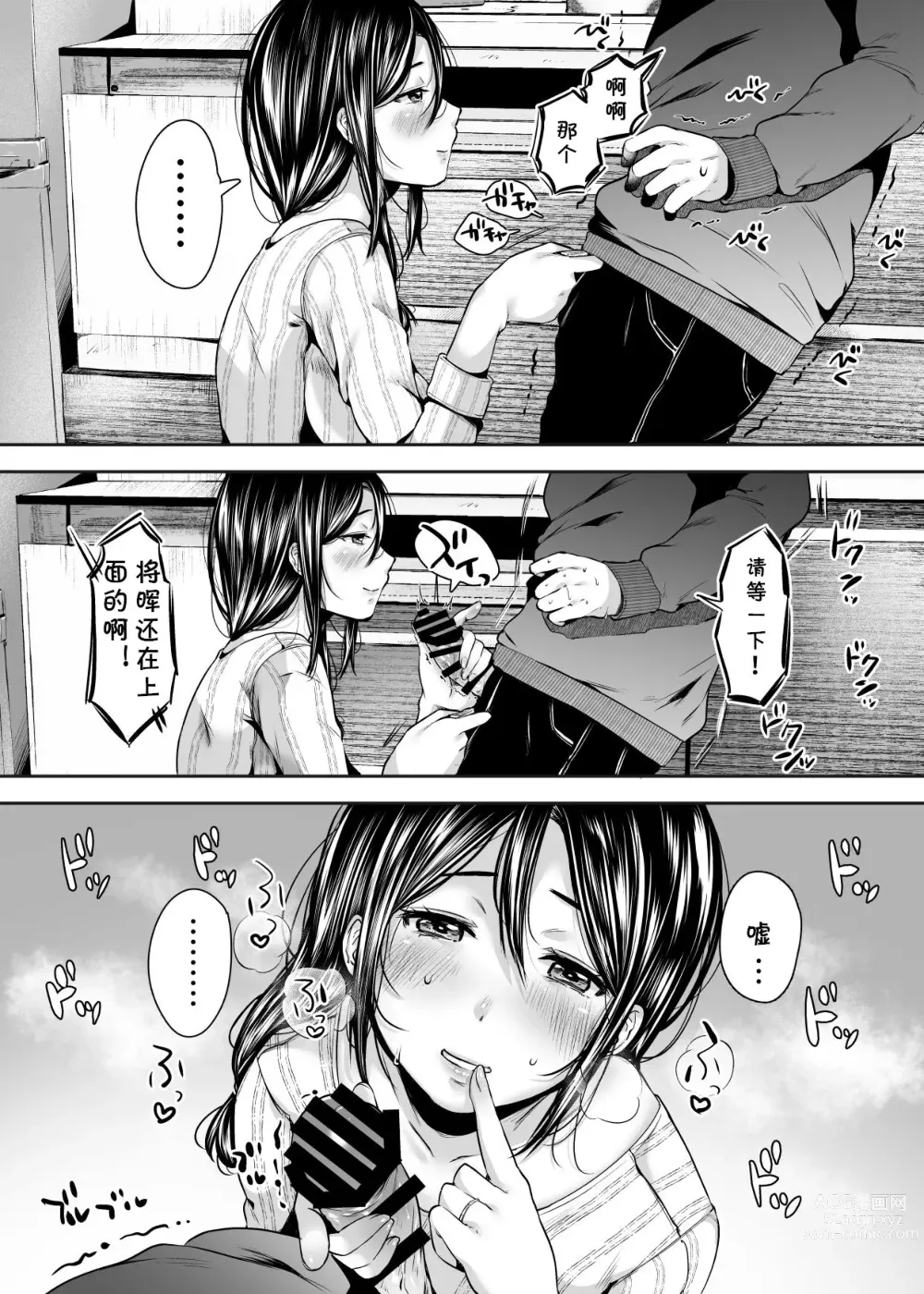 Page 65 of doujinshi Tomodachi no Okaa-san to SeFri ni Narimashita.