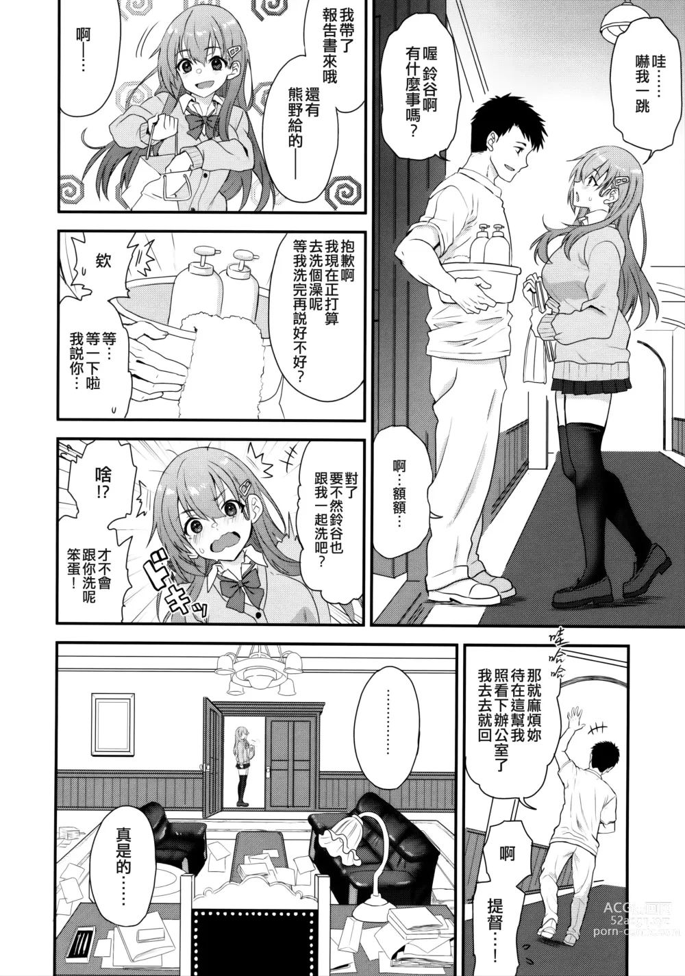 Page 4 of doujinshi My honey fragrance