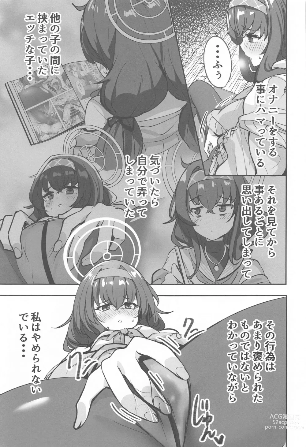 Page 4 of doujinshi Himegoto wa Koshokan de