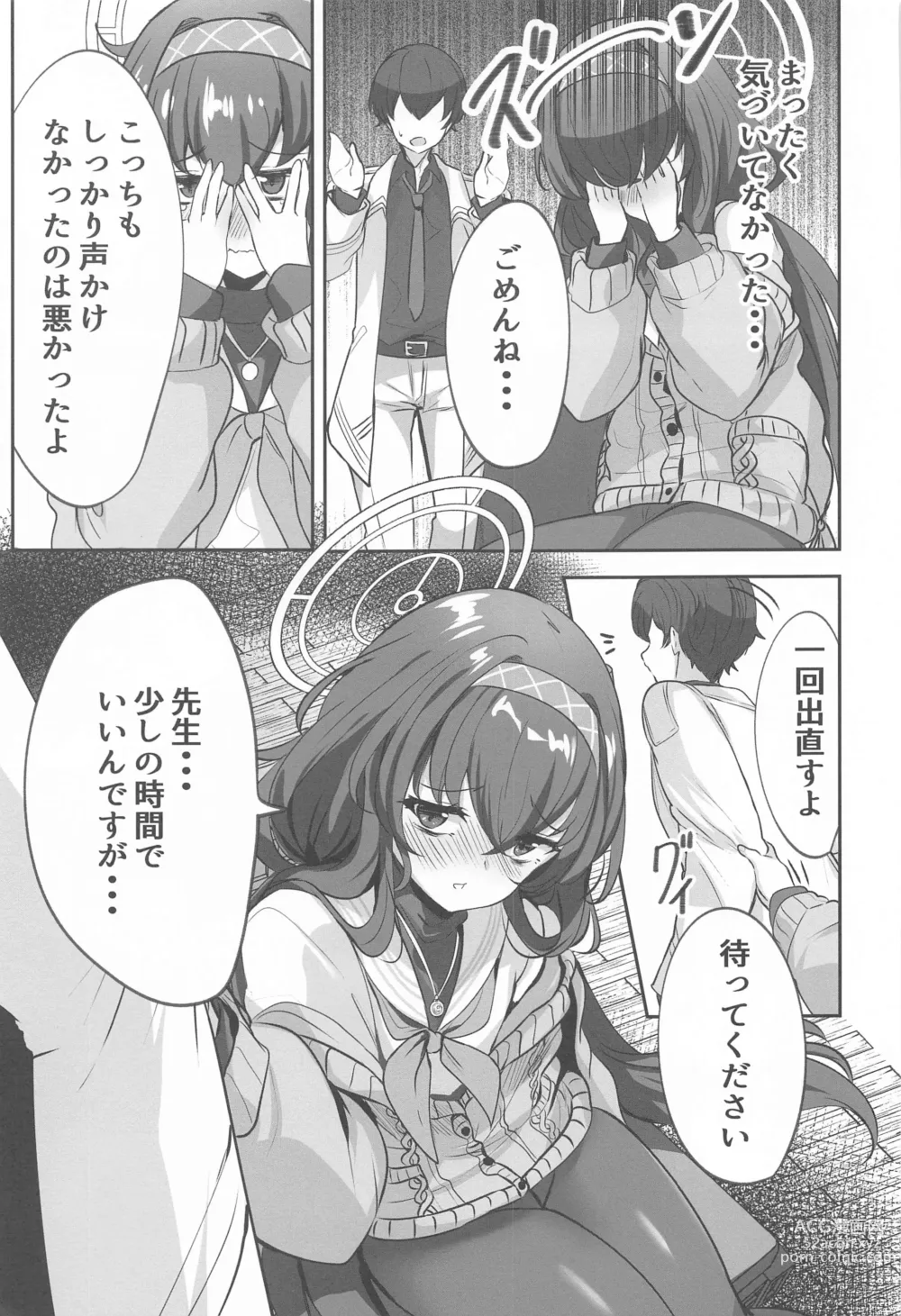 Page 6 of doujinshi Himegoto wa Koshokan de