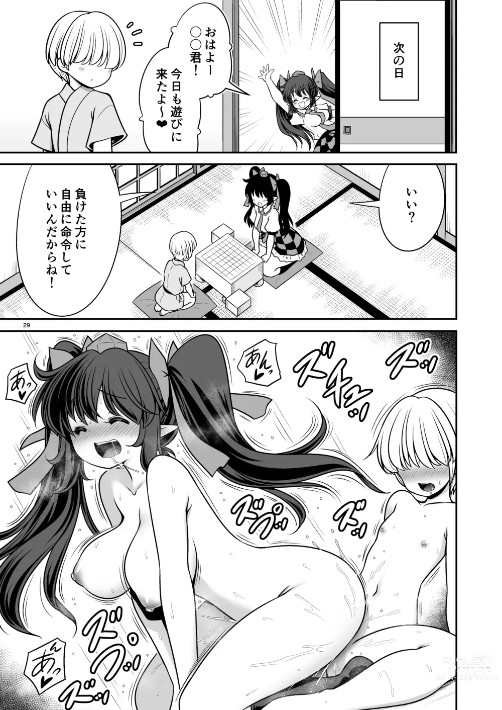 Page 29 of doujinshi Doko demo  Ecchi Sasete Kureru Narumi-chan