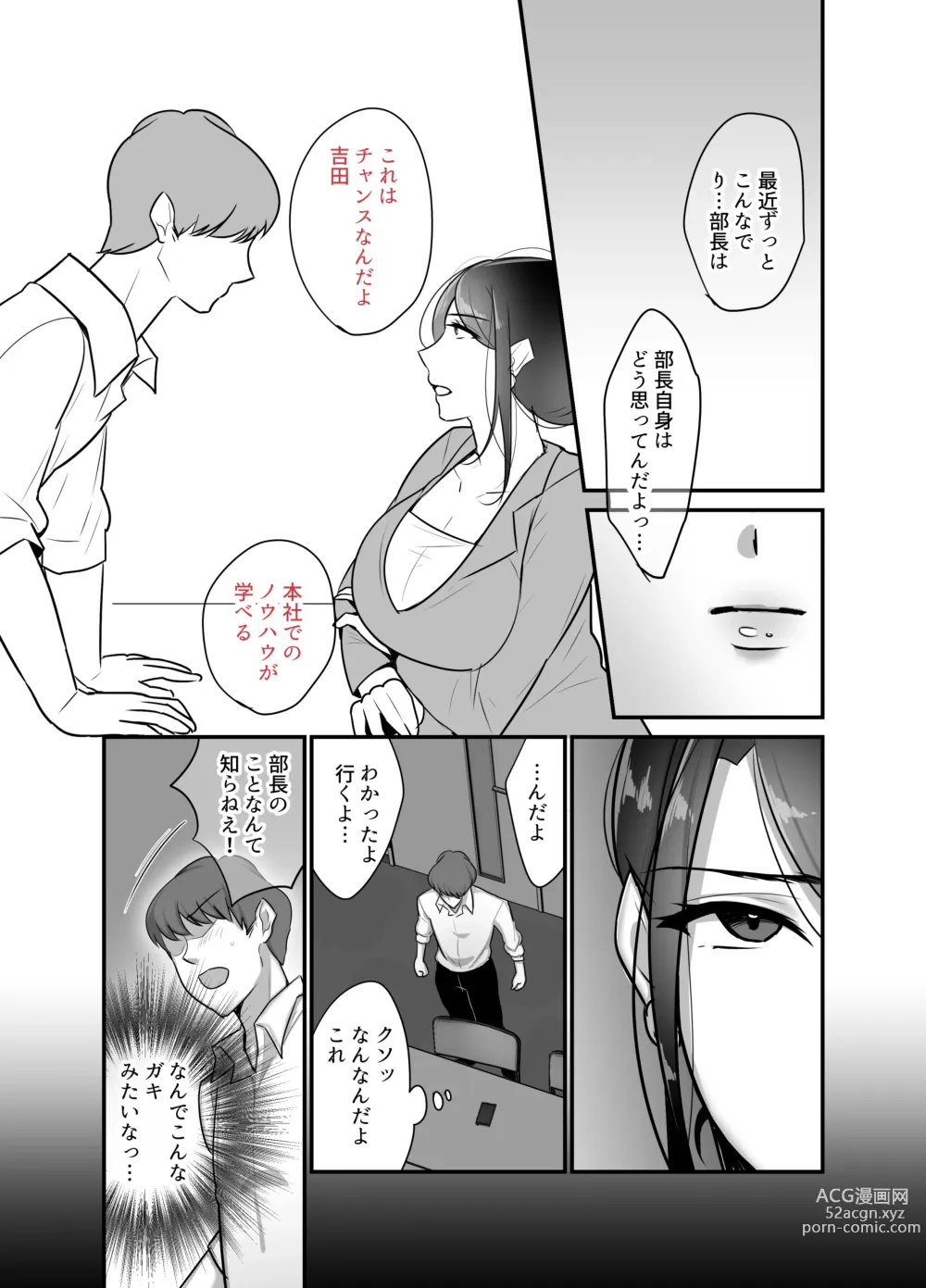 Page 46 of doujinshi Masaka Ano Oni Joushi ga Ore no SeFri ni Naru nante... 2 ~Oni Joushi to Asedaku Nakadashi Onsen Ryokou~