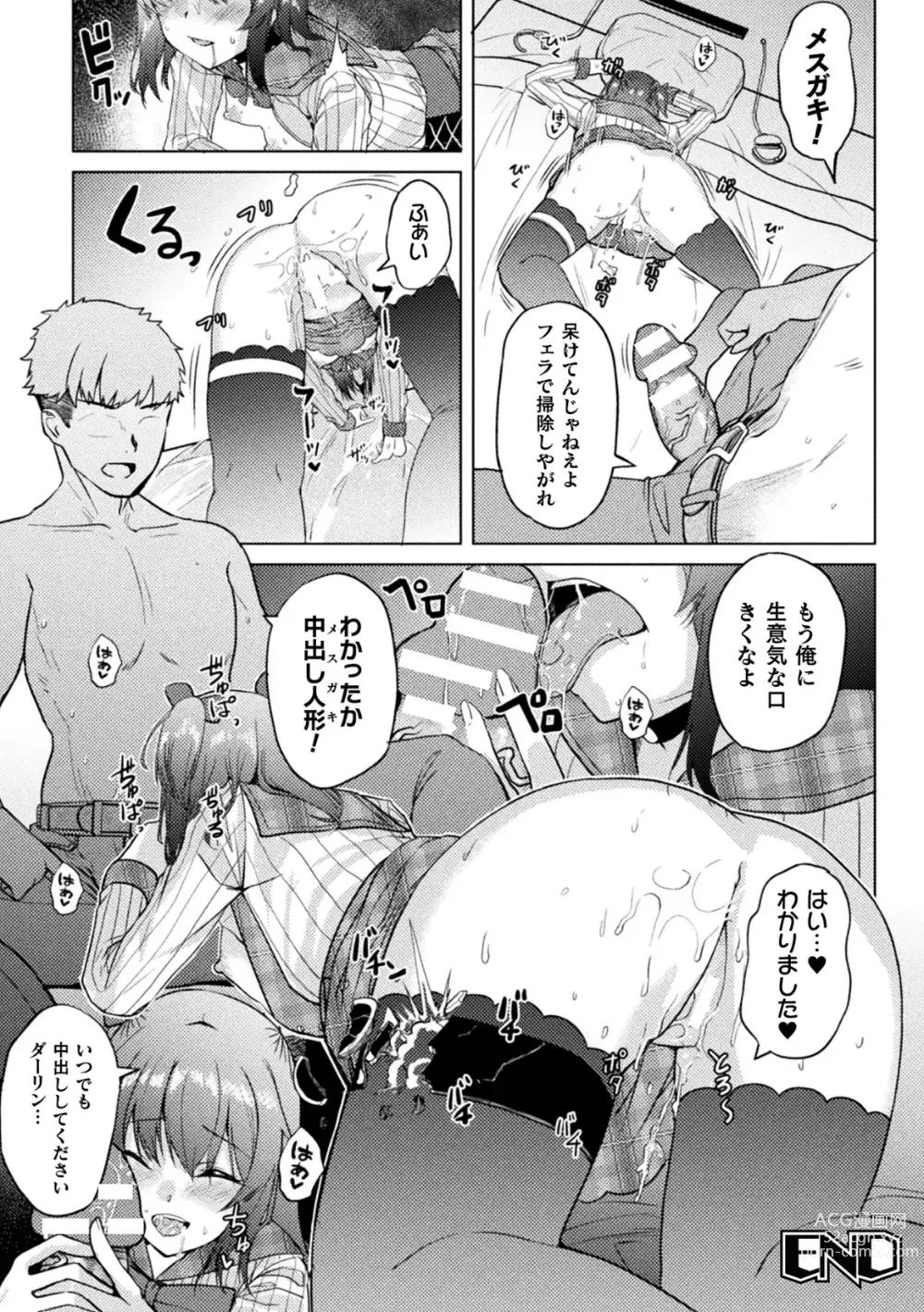 Page 46 of manga 2D Comic Magazine TS Mesugaki Rakushou Jinsei no Hazu ga Wakarase