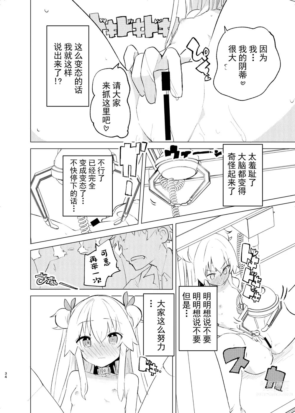 Page 34 of doujinshi S.S.S.DI2 - smart saimin sex double intense 2