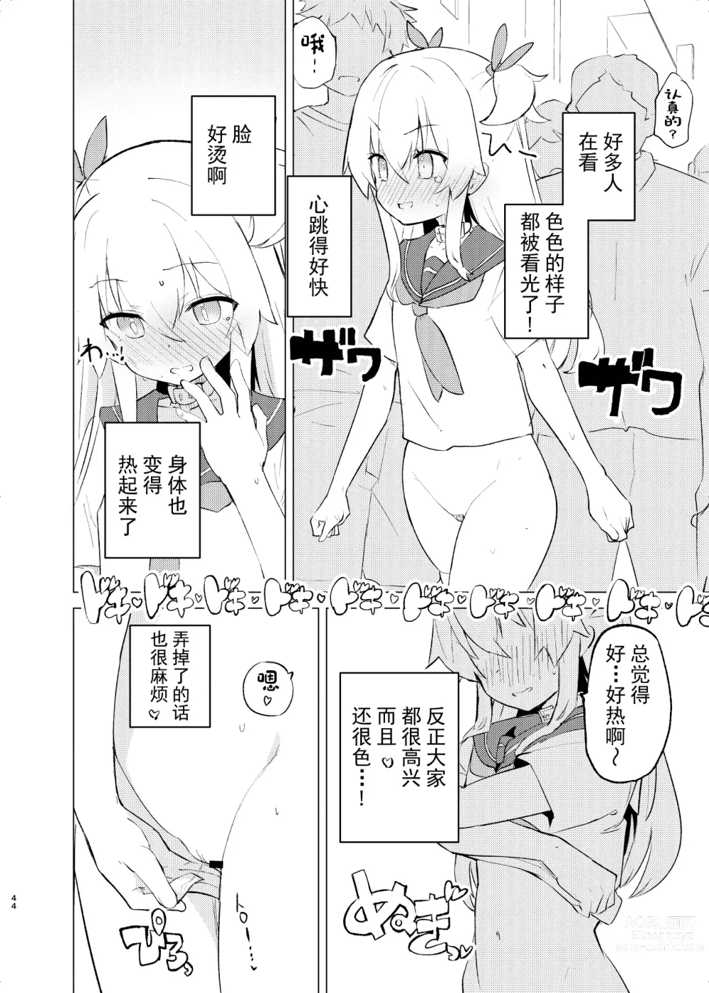 Page 44 of doujinshi S.S.S.DI2 - smart saimin sex double intense 2