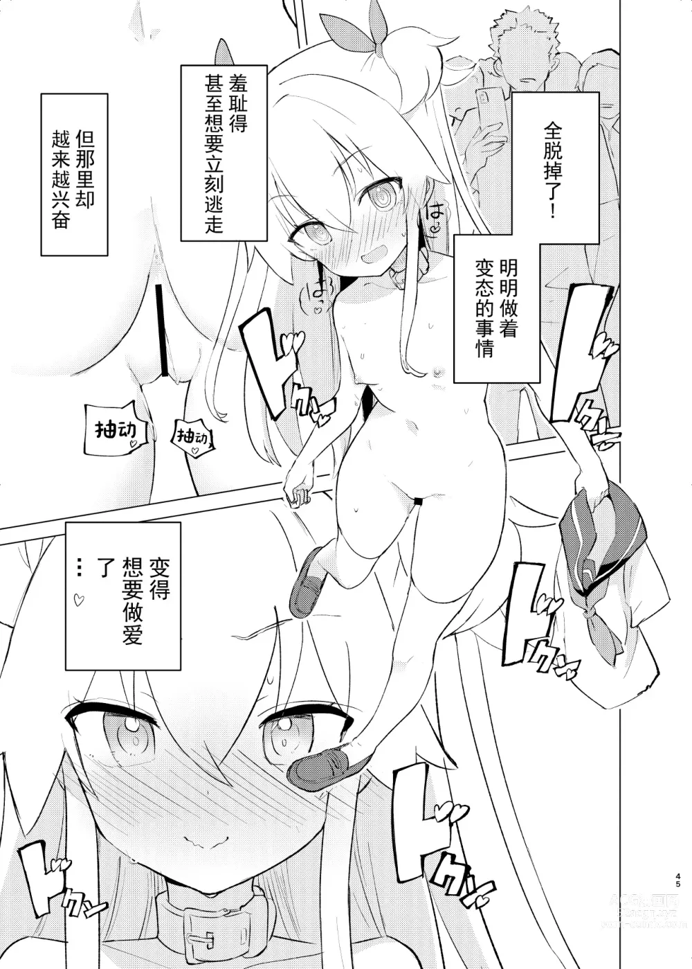 Page 45 of doujinshi S.S.S.DI2 - smart saimin sex double intense 2