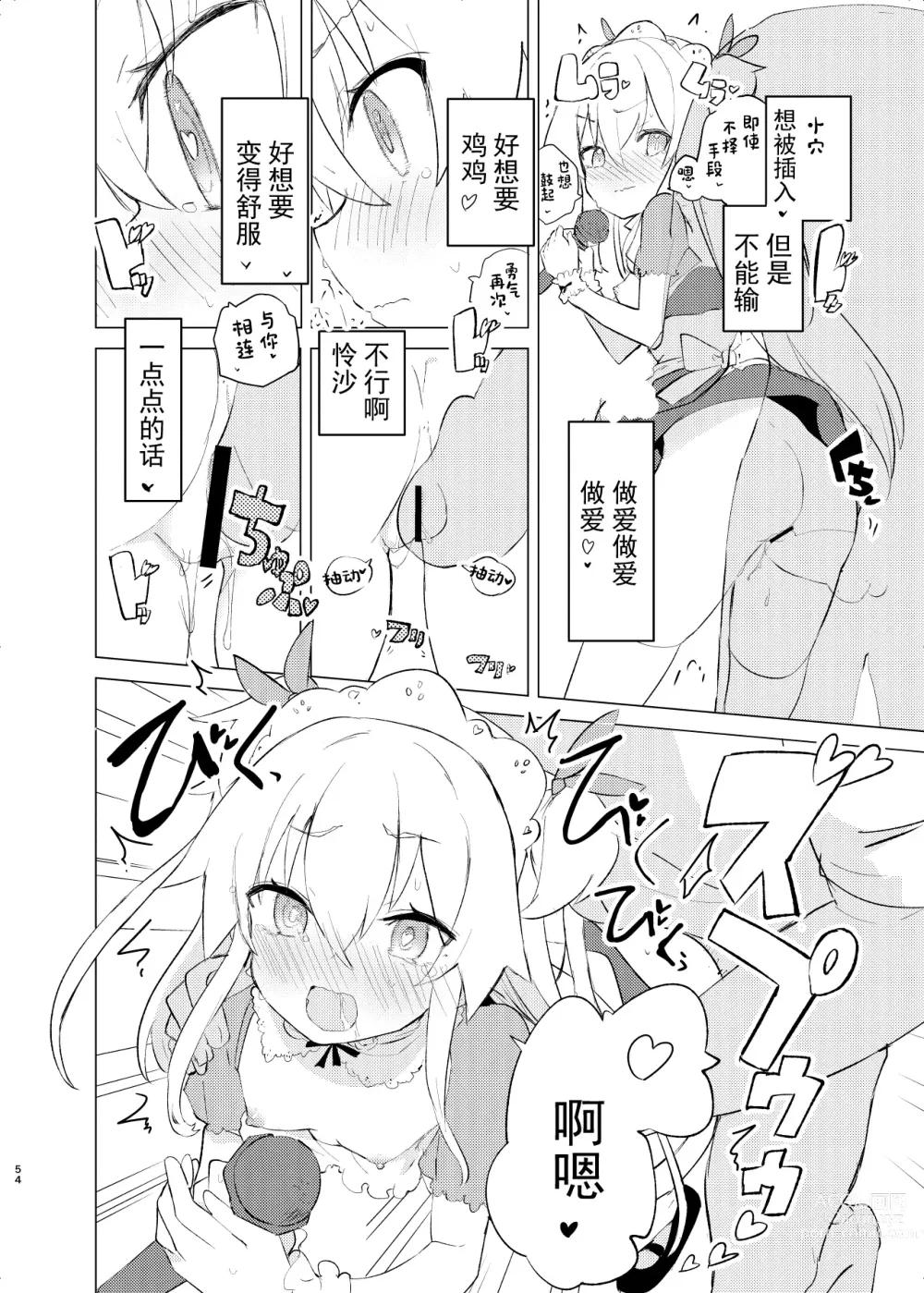 Page 54 of doujinshi S.S.S.DI2 - smart saimin sex double intense 2