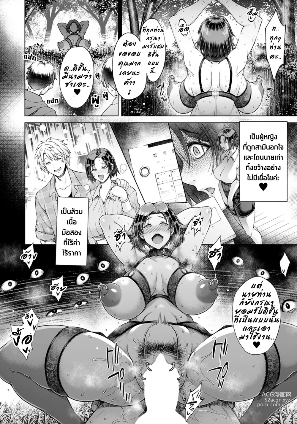 Page 16 of manga ส้วมเนื้อที่มีความสุขที่สุดในโลก