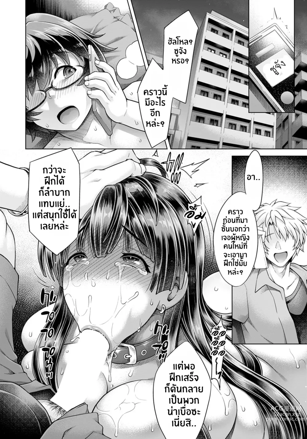 Page 21 of manga ส้วมเนื้อที่มีความสุขที่สุดในโลก