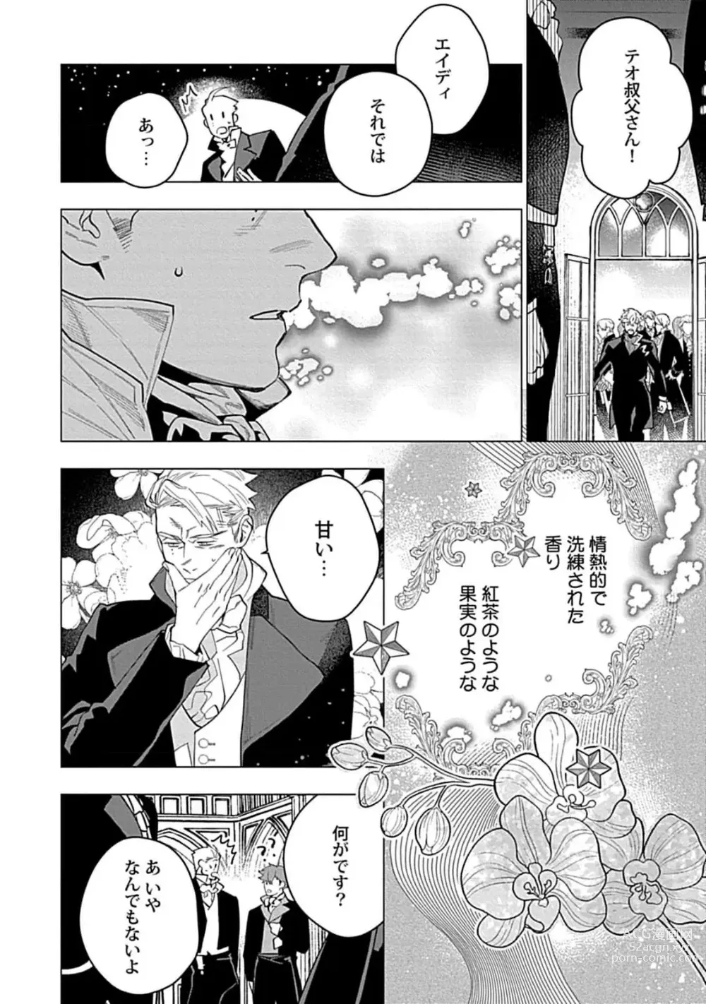 Page 16 of manga Hoshikuzu no Debutante - Debutante of Stardust 1