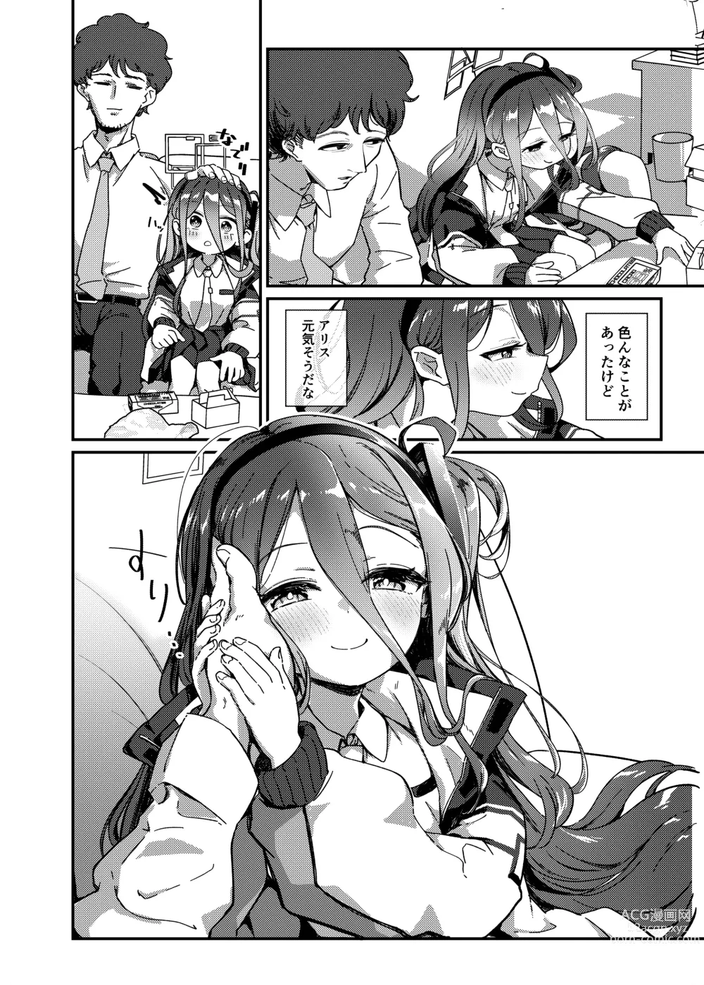 Page 5 of doujinshi Naze ka Inran ni Natta Alice  ni Osowarete Ecchi suru Hon