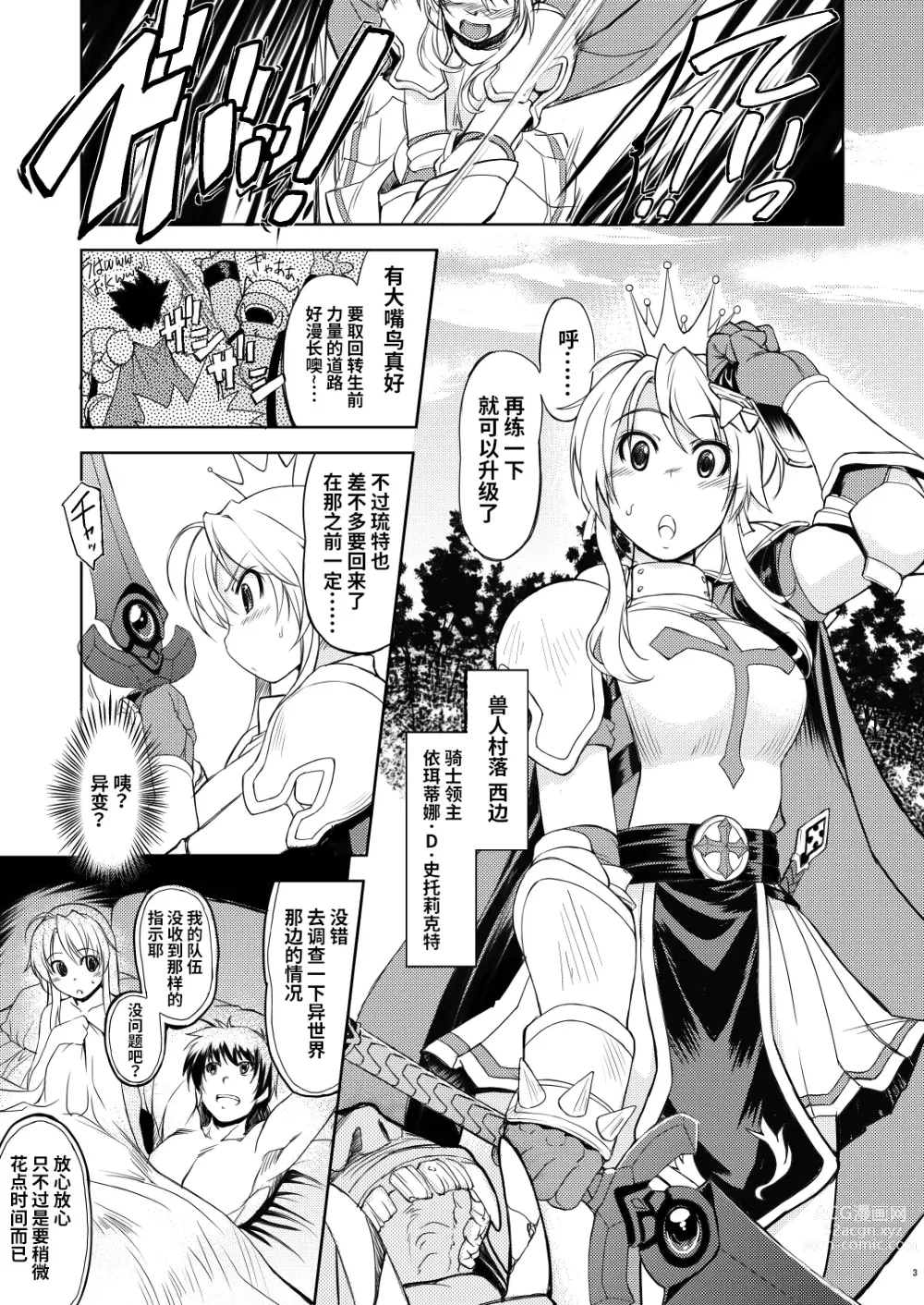 Page 2 of doujinshi Hime Kishi Tame 1