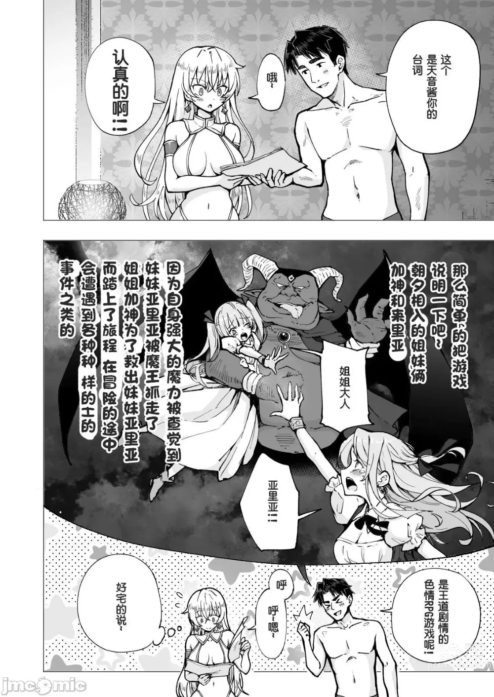 Page 134 of manga パパ活はじめました