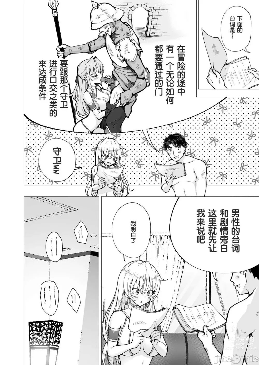 Page 136 of manga パパ活はじめました