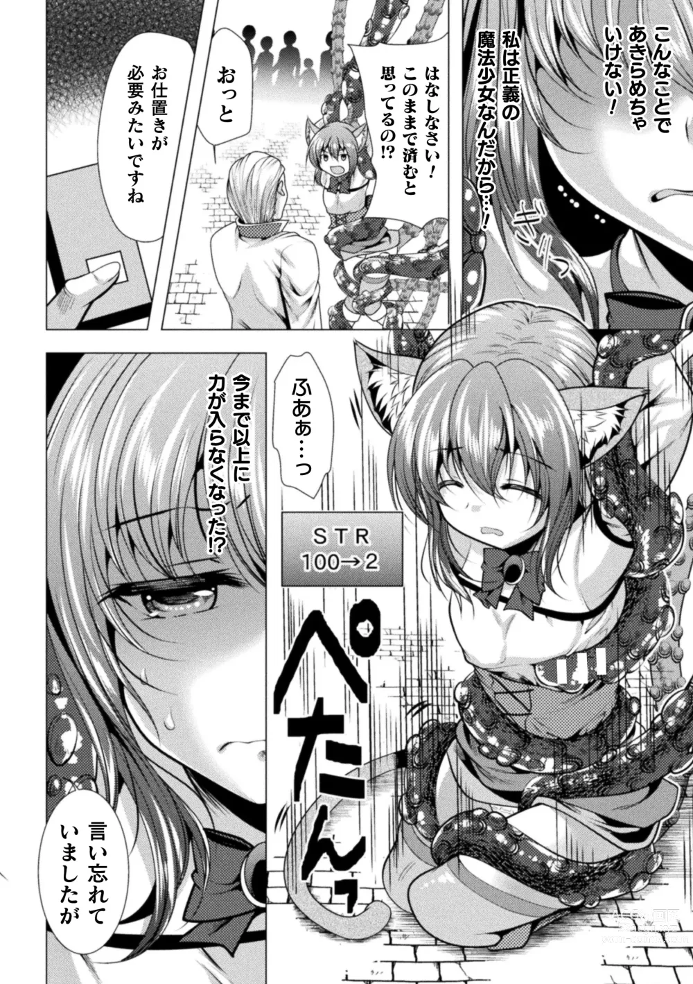 Page 110 of manga Mahou Shoujo ga  Ochiru made - Until the Magical Girl Falls