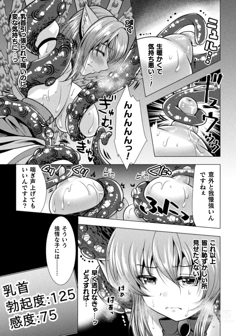 Page 113 of manga Mahou Shoujo ga  Ochiru made - Until the Magical Girl Falls