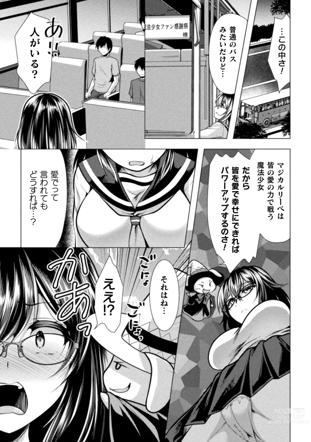 Page 147 of manga Mahou Shoujo ga  Ochiru made - Until the Magical Girl Falls