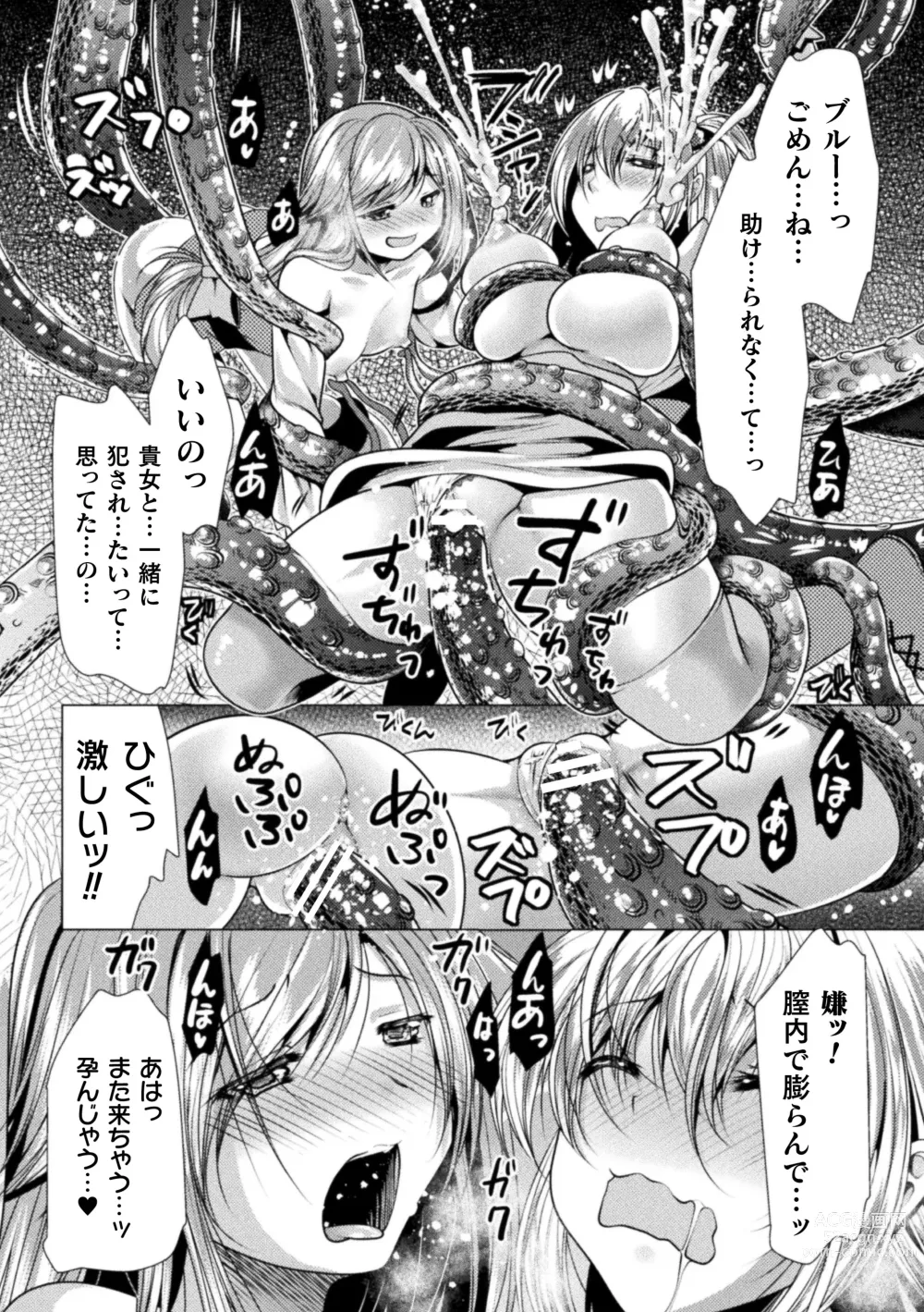 Page 22 of manga Mahou Shoujo ga  Ochiru made - Until the Magical Girl Falls