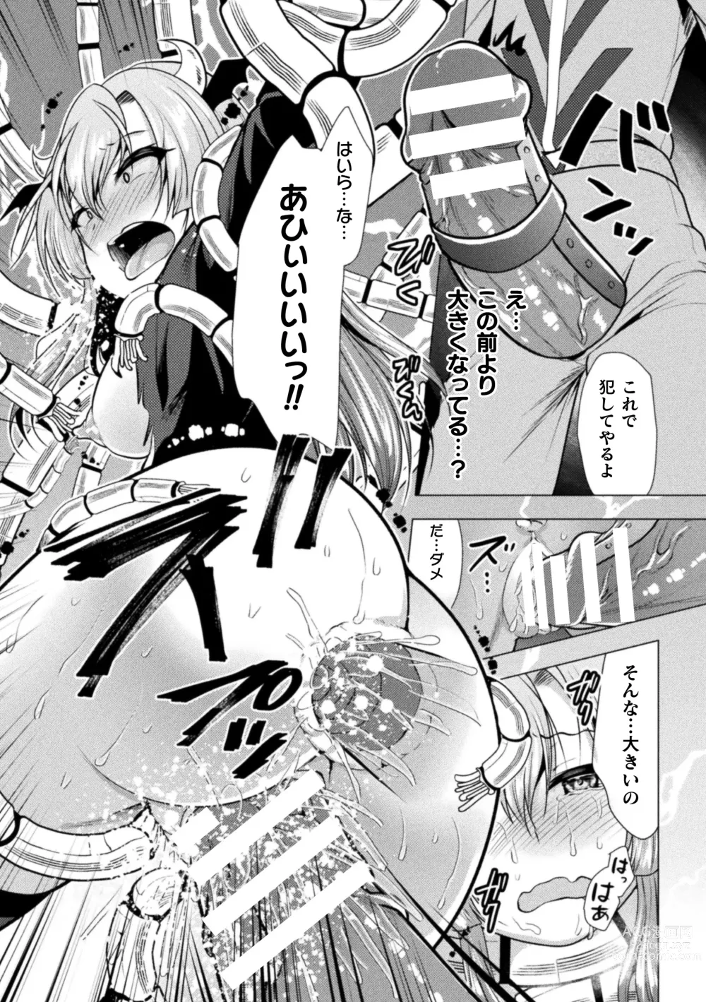 Page 40 of manga Mahou Shoujo ga  Ochiru made - Until the Magical Girl Falls