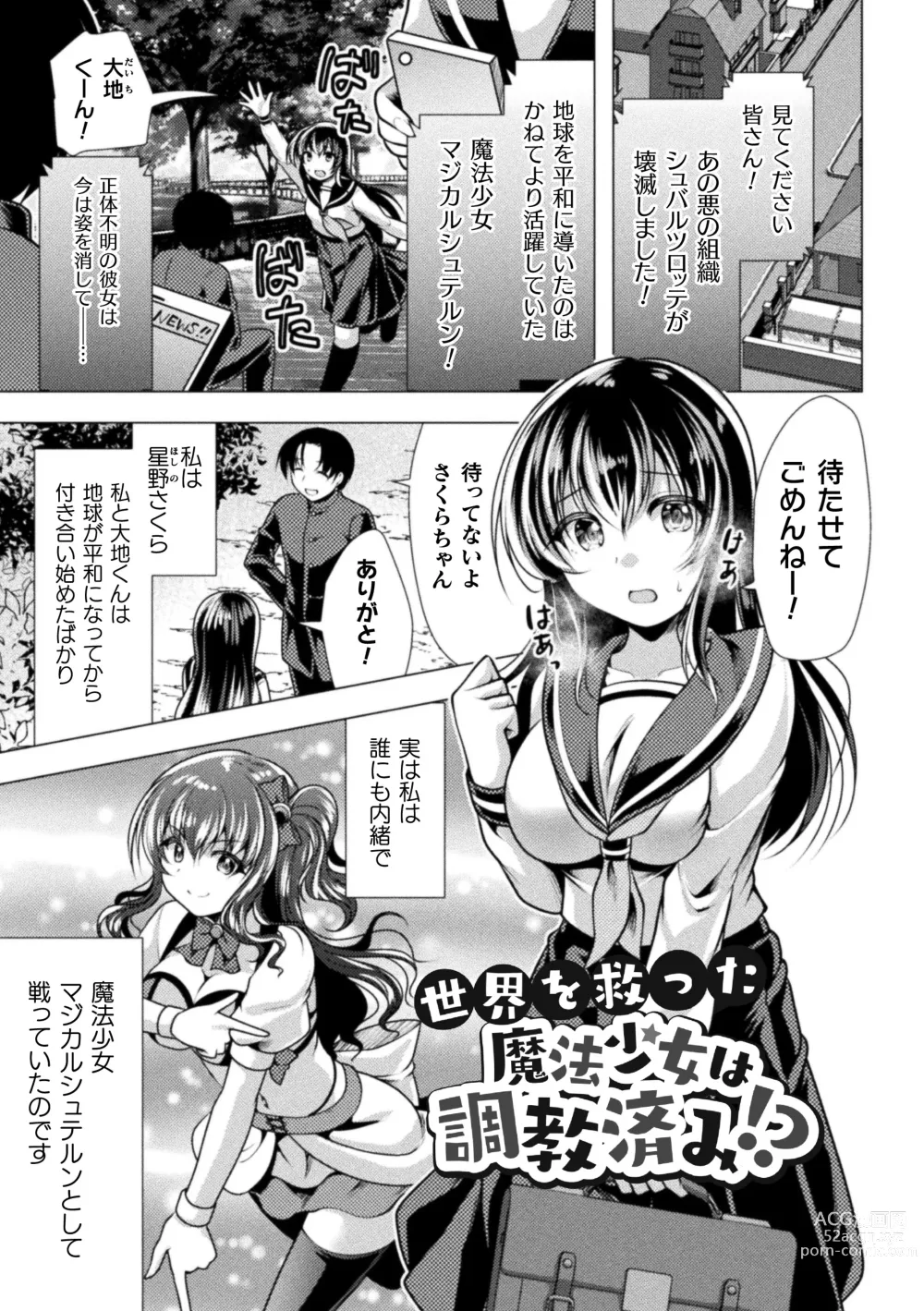 Page 45 of manga Mahou Shoujo ga  Ochiru made - Until the Magical Girl Falls