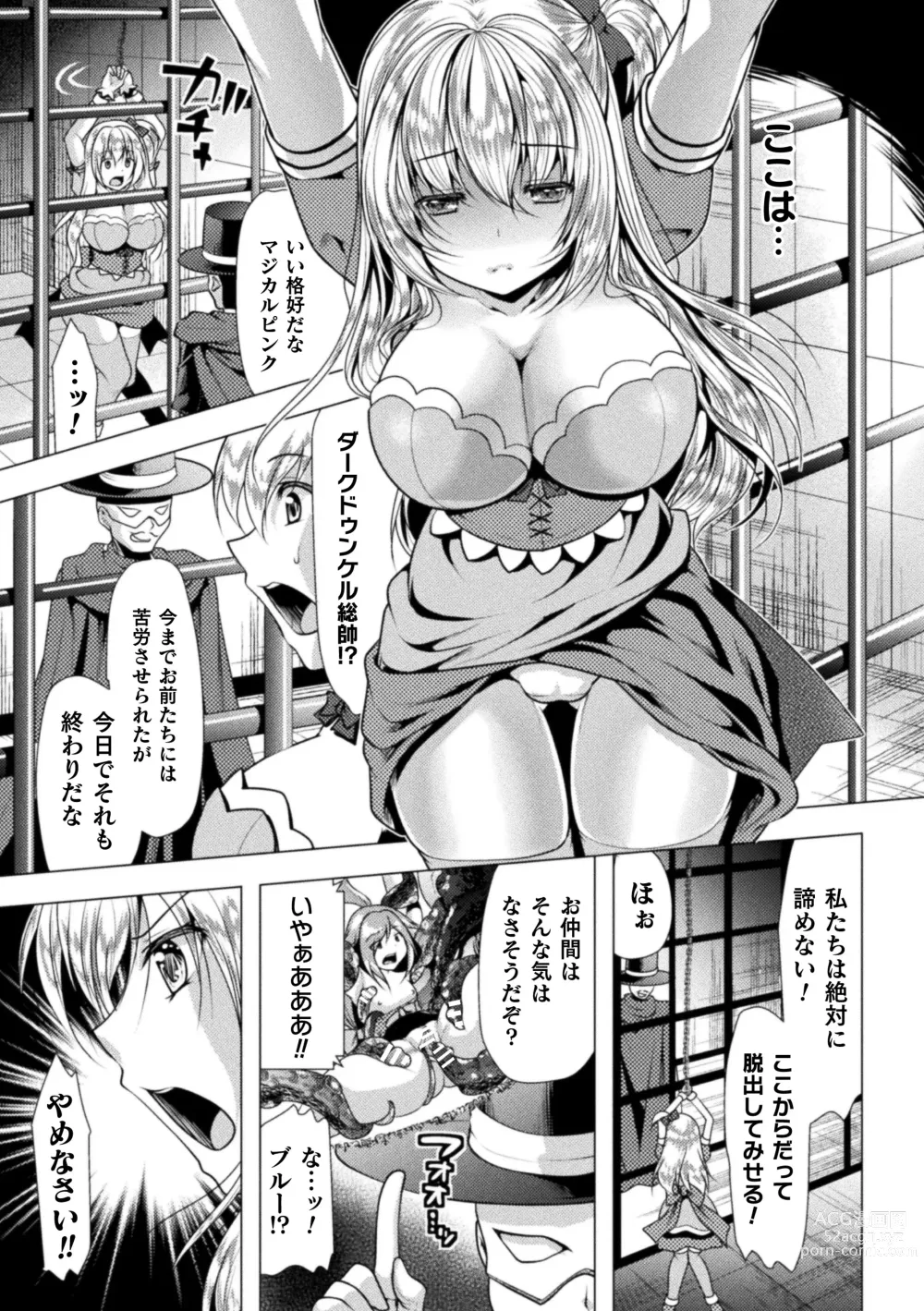 Page 7 of manga Mahou Shoujo ga  Ochiru made - Until the Magical Girl Falls