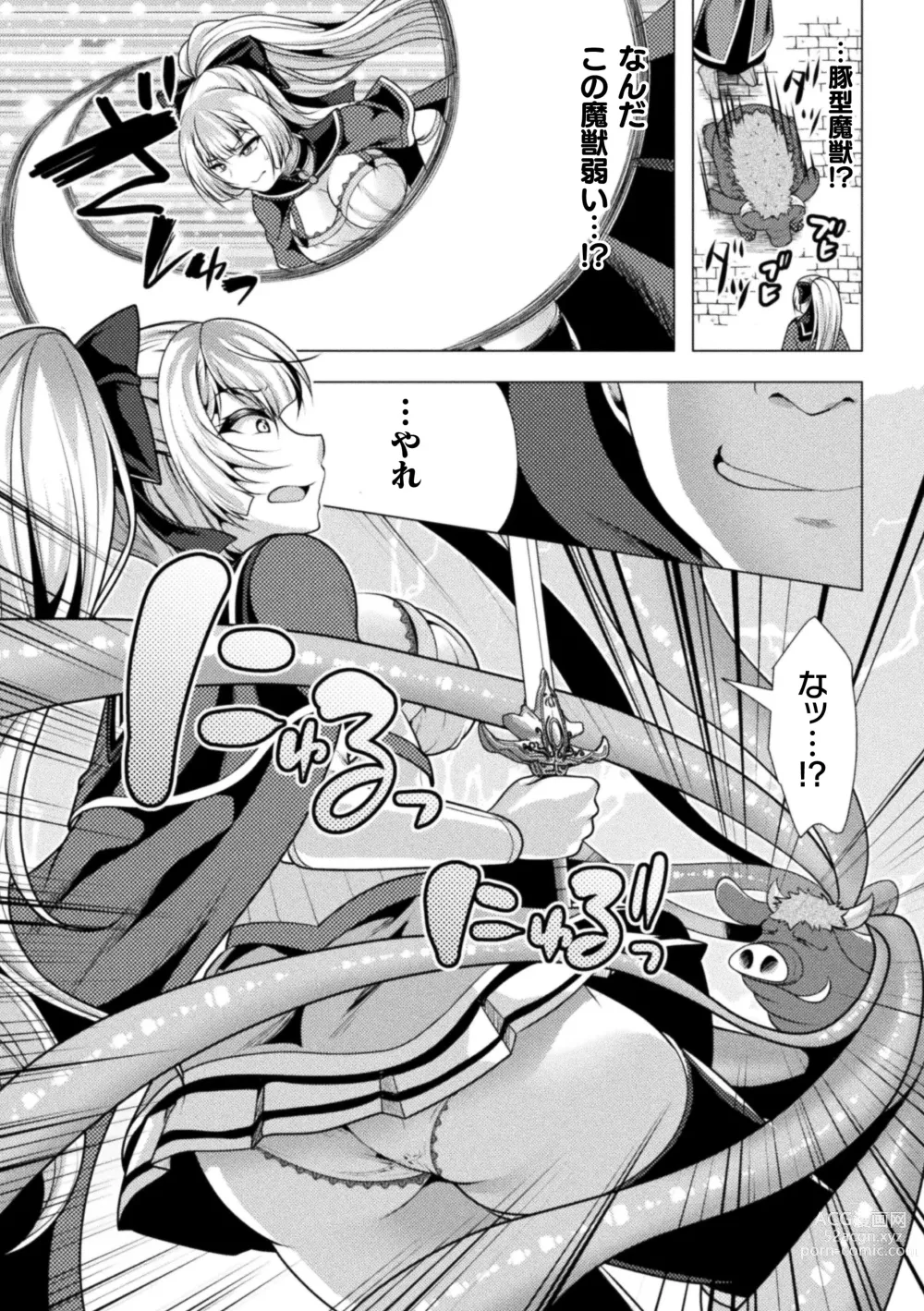 Page 69 of manga Mahou Shoujo ga  Ochiru made - Until the Magical Girl Falls