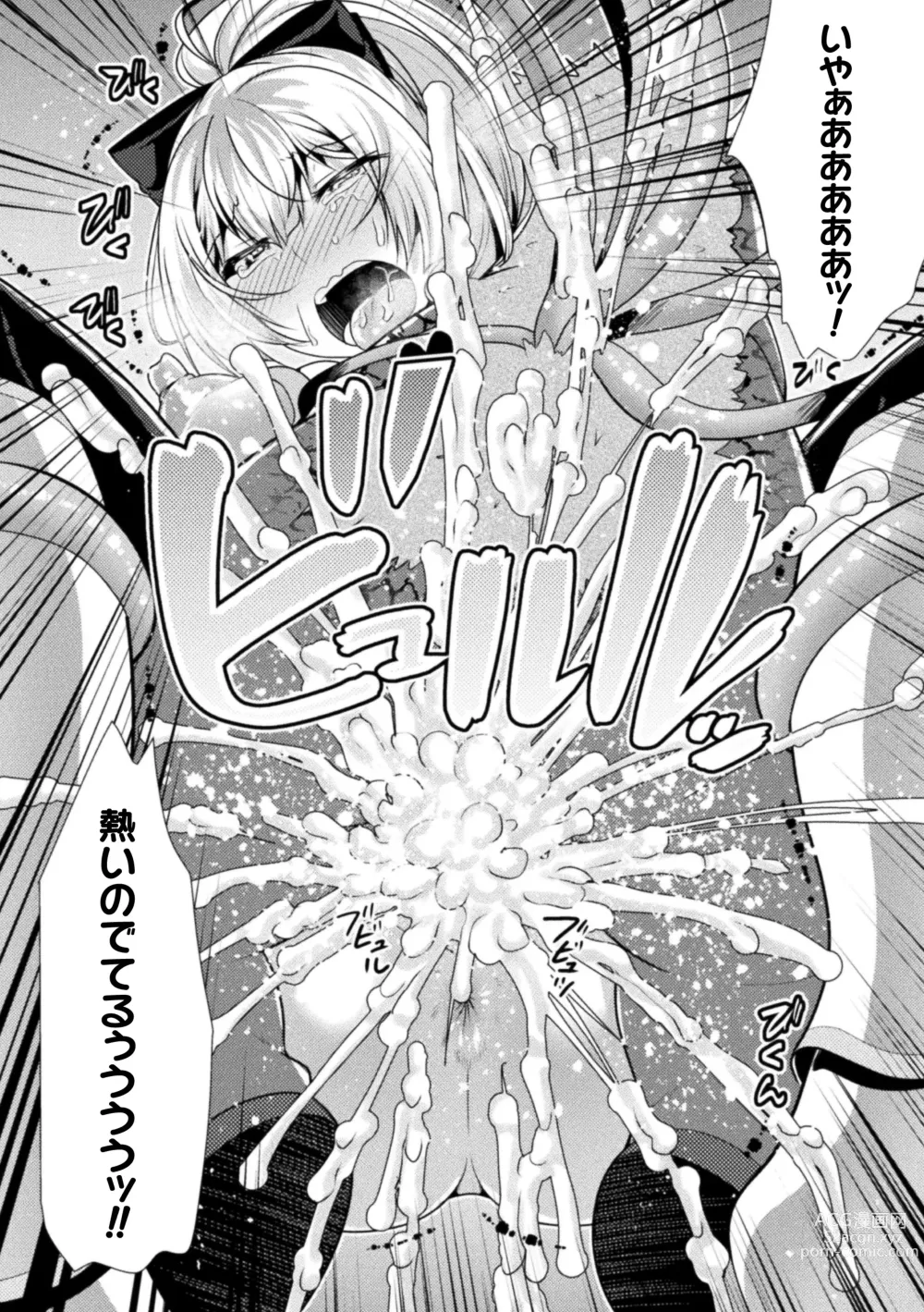 Page 78 of manga Mahou Shoujo ga  Ochiru made - Until the Magical Girl Falls