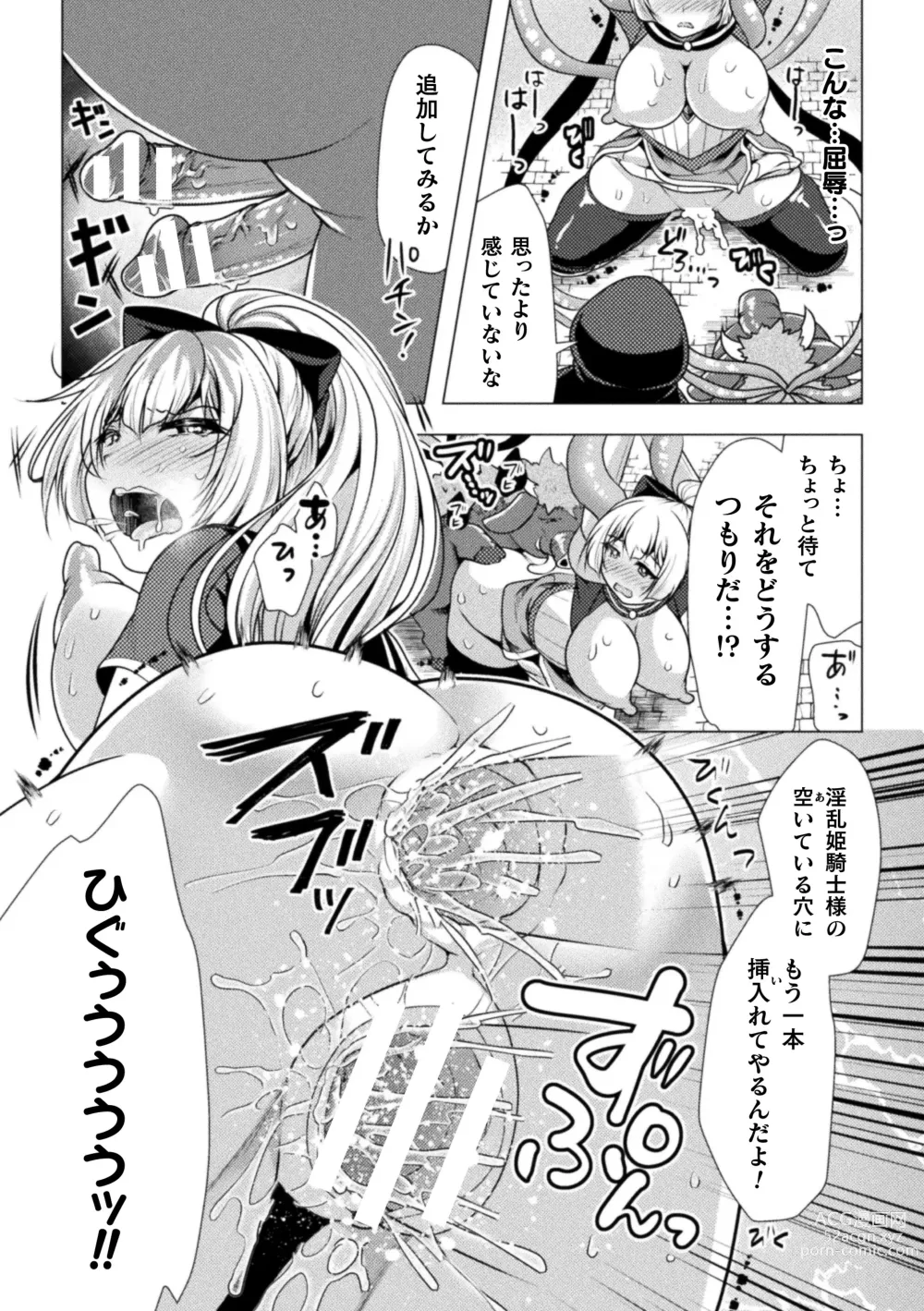 Page 79 of manga Mahou Shoujo ga  Ochiru made - Until the Magical Girl Falls