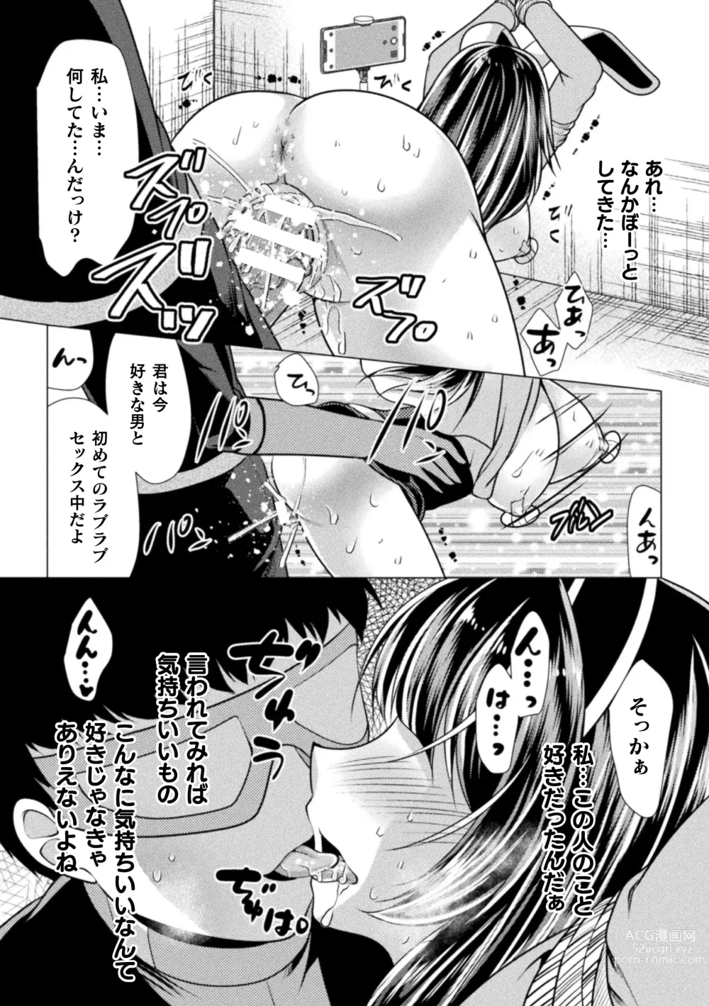 Page 98 of manga Mahou Shoujo ga  Ochiru made - Until the Magical Girl Falls