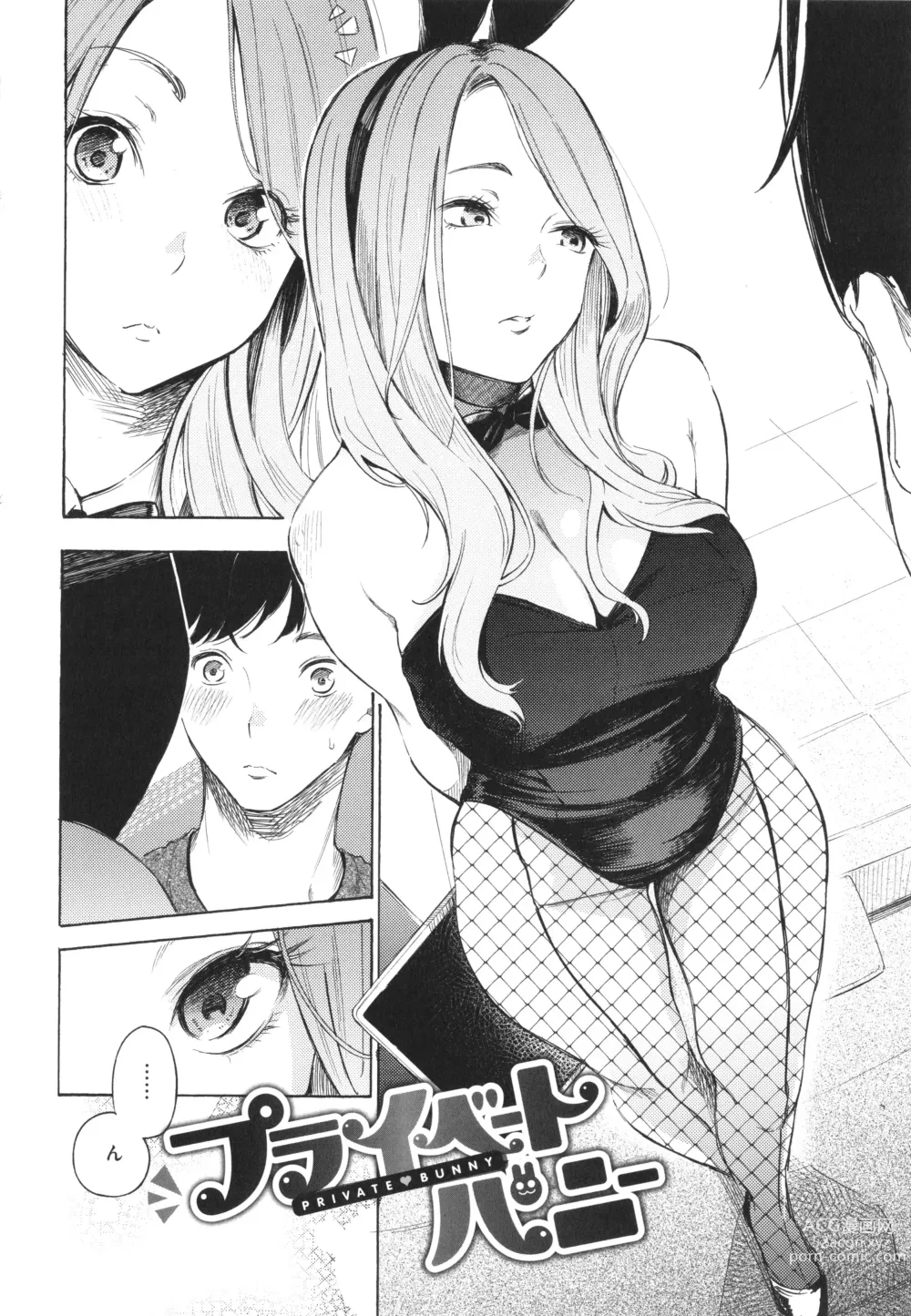 Page 109 of manga Frustration Girls