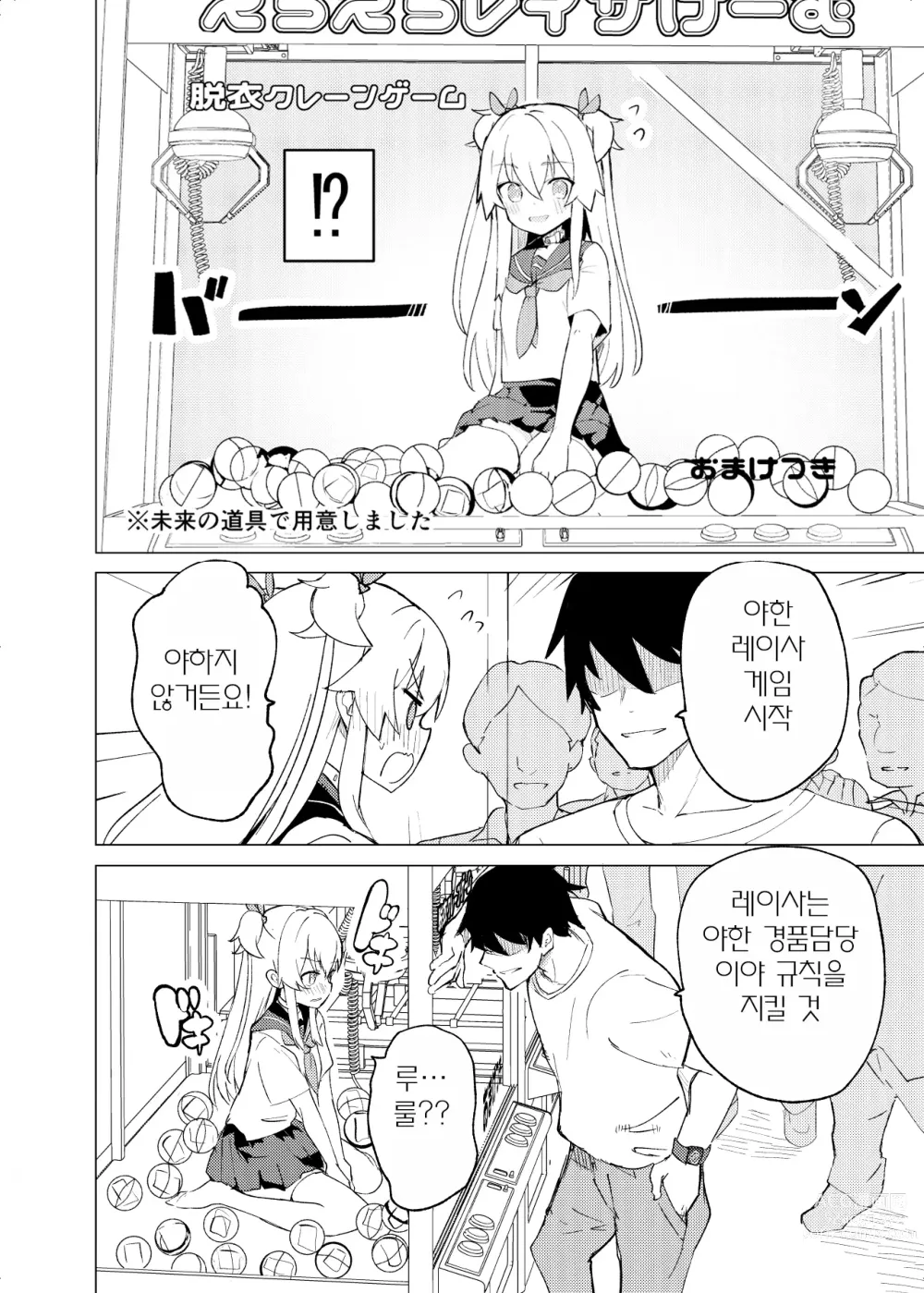 Page 21 of doujinshi S.S.S.DI2