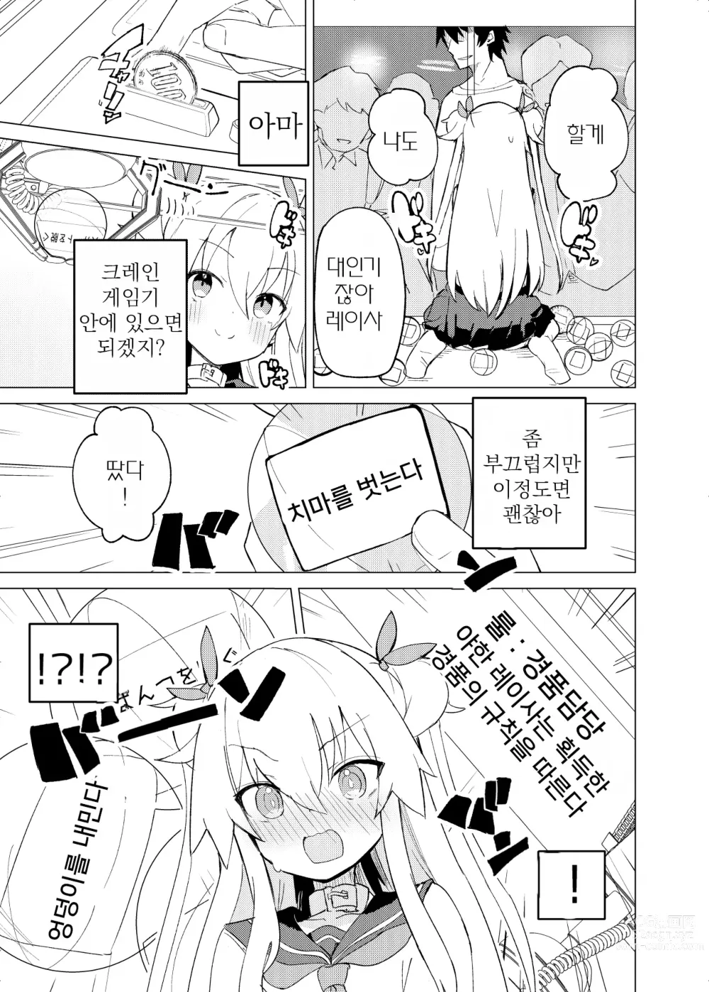 Page 22 of doujinshi S.S.S.DI2