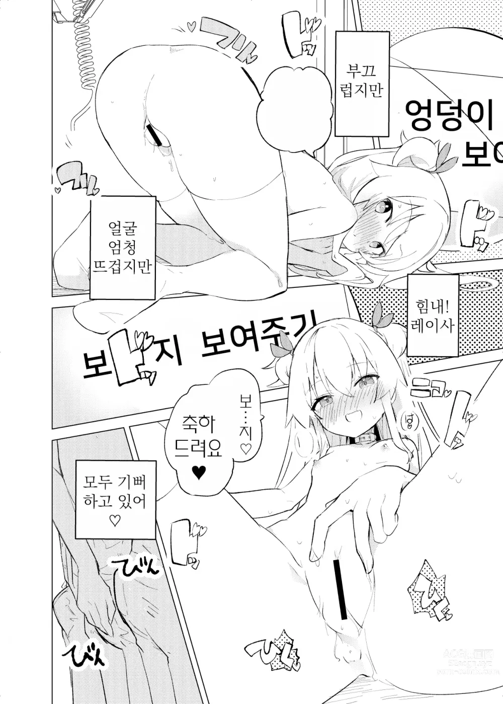 Page 31 of doujinshi S.S.S.DI2