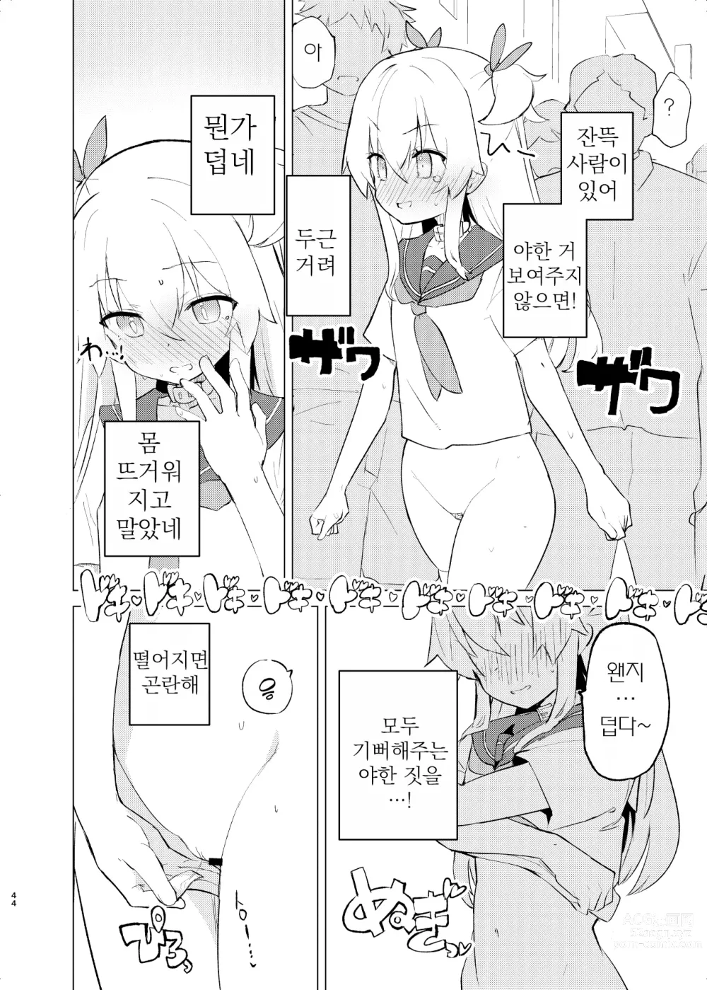 Page 43 of doujinshi S.S.S.DI2