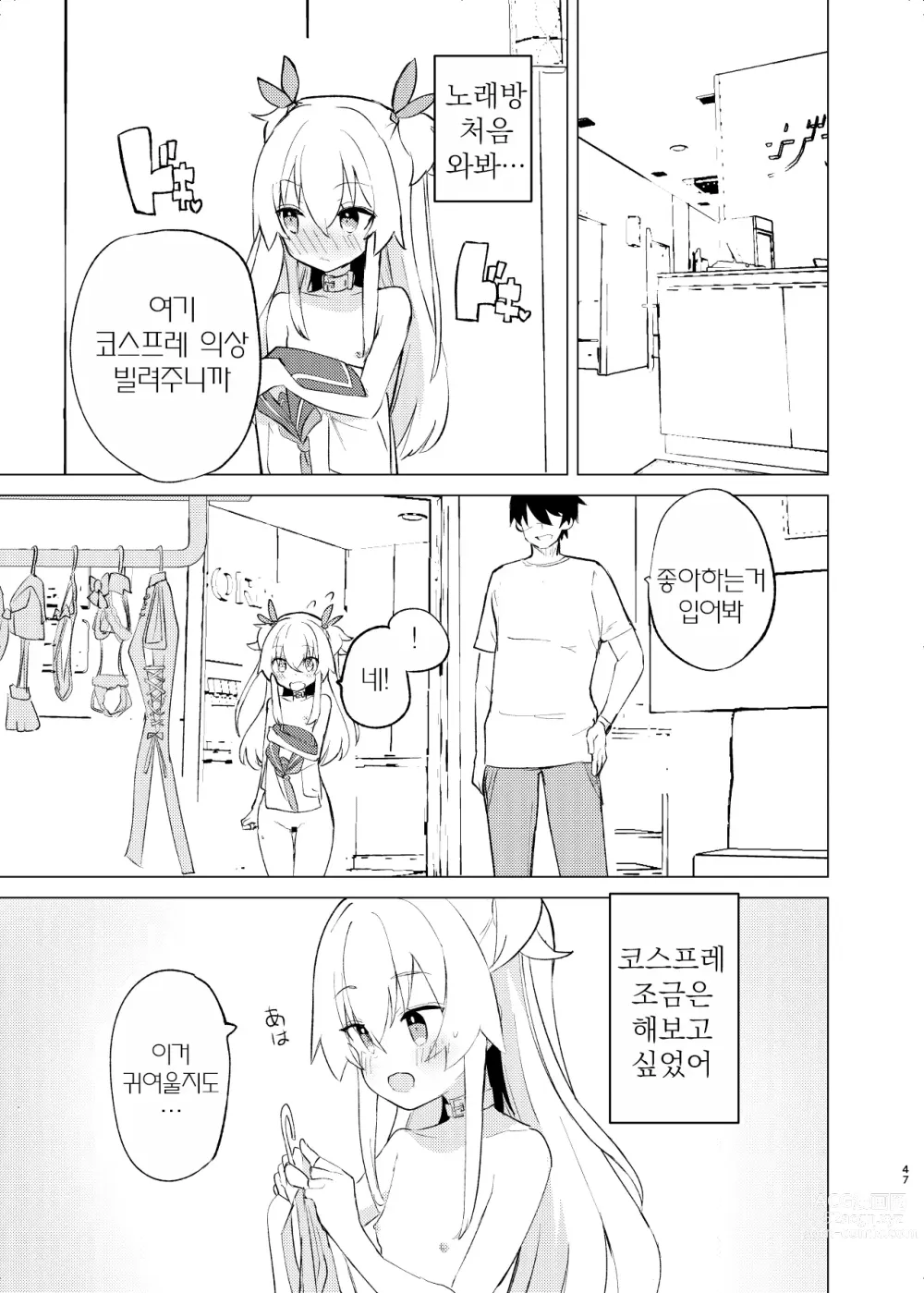 Page 46 of doujinshi S.S.S.DI2