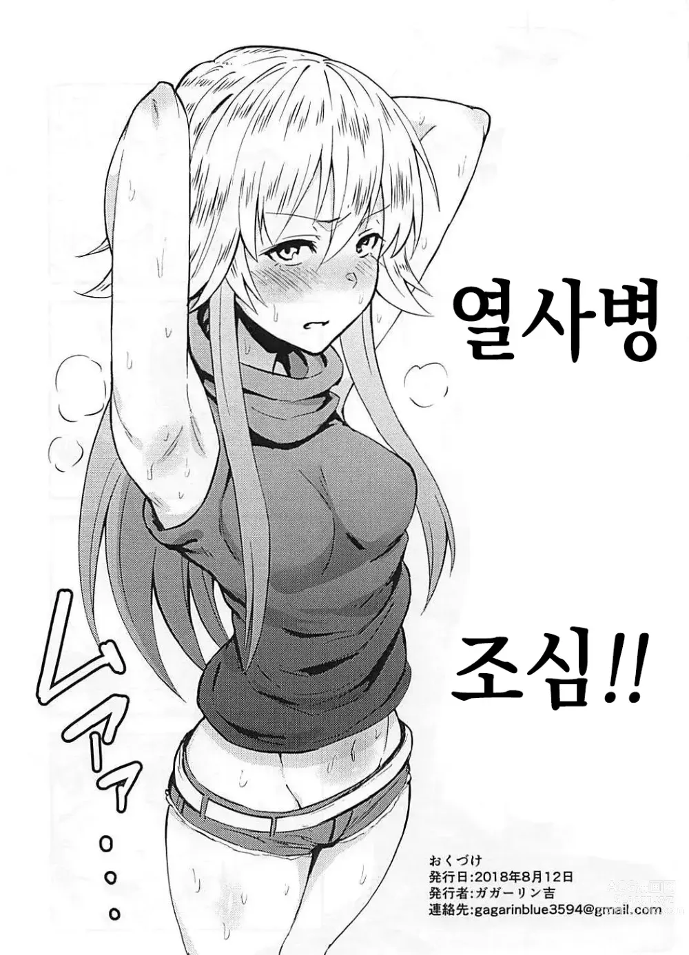 Page 22 of doujinshi 나나간