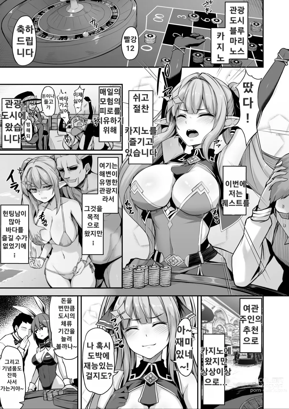 Page 2 of doujinshi ELFIN QUEST #Gamble Haiboku Hen