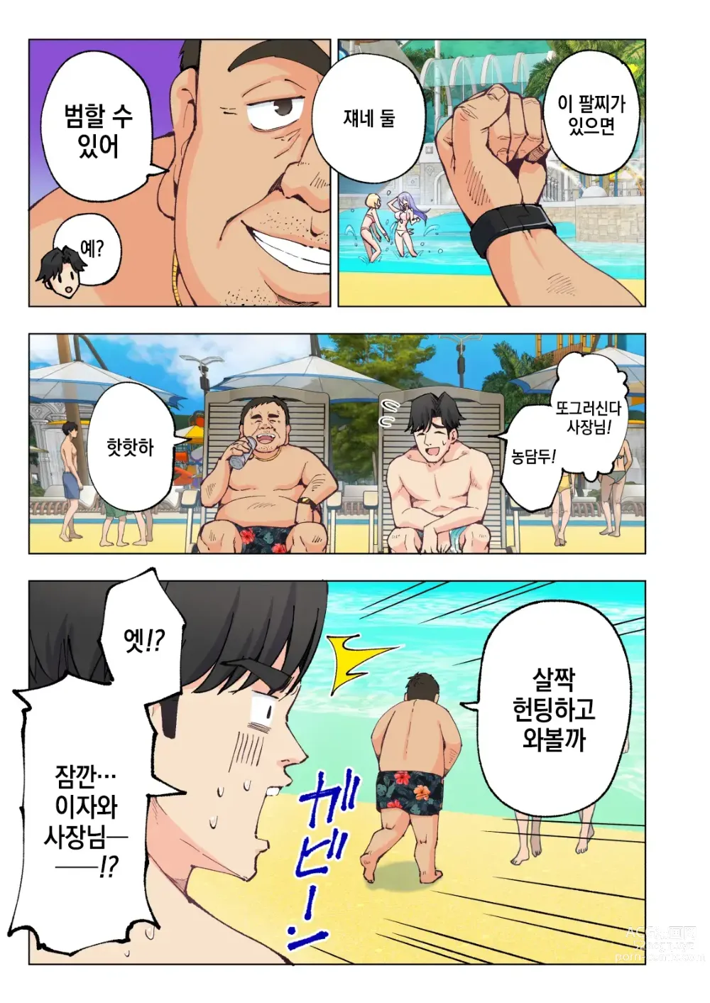 Page 12 of doujinshi Spa Cailaqua