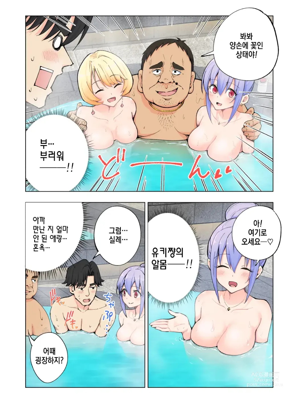 Page 25 of doujinshi Spa Cailaqua