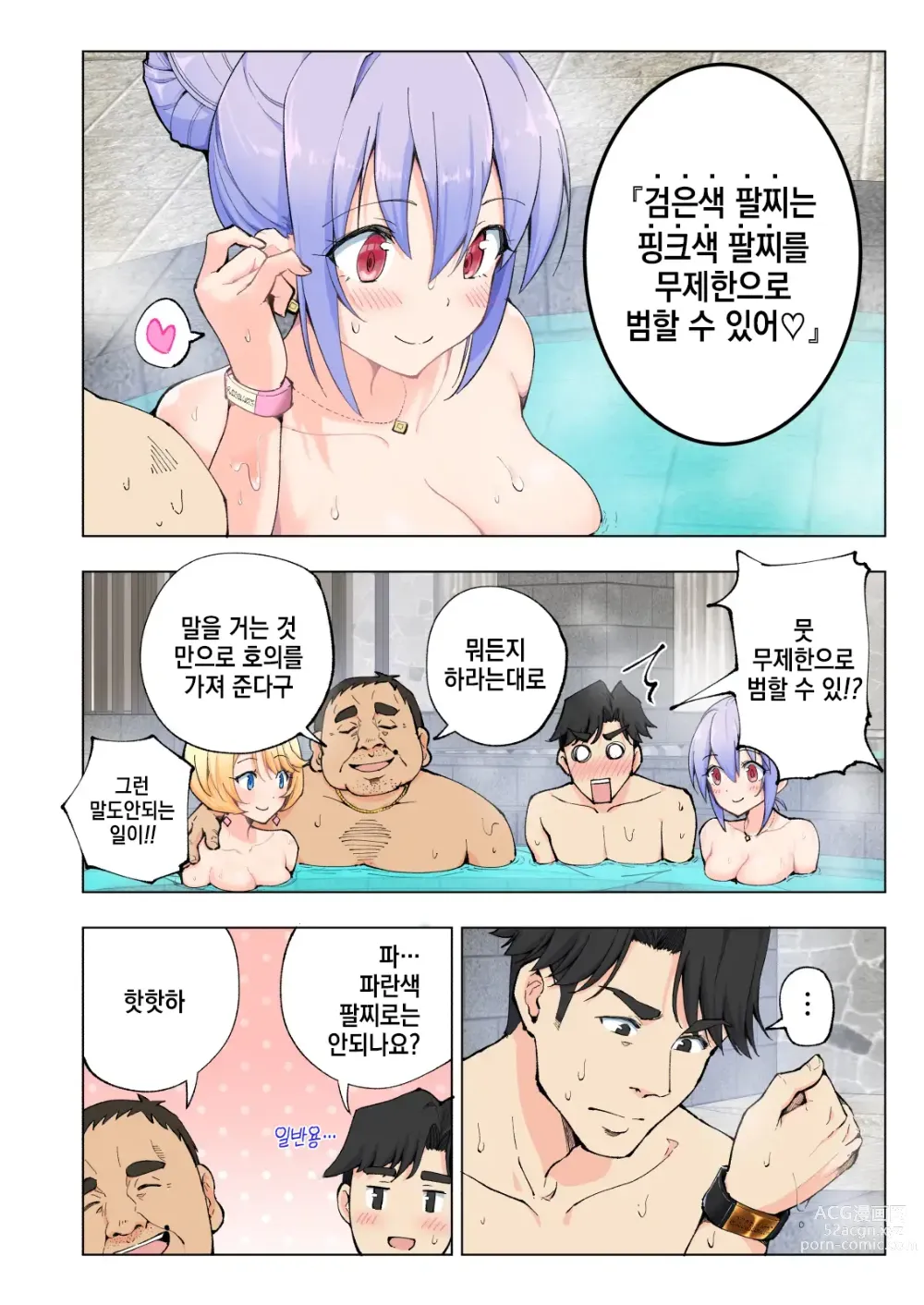 Page 27 of doujinshi Spa Cailaqua