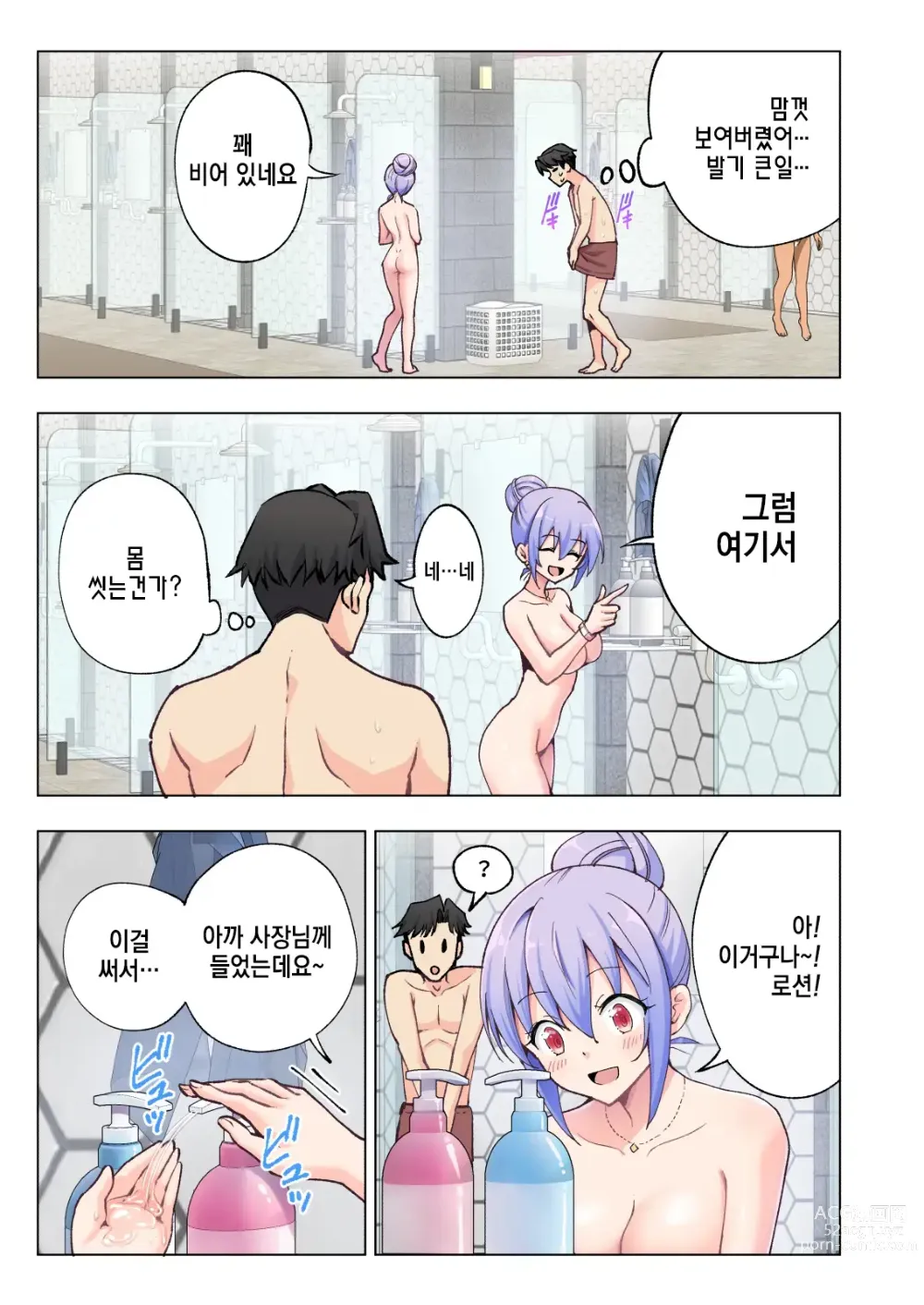 Page 30 of doujinshi Spa Cailaqua