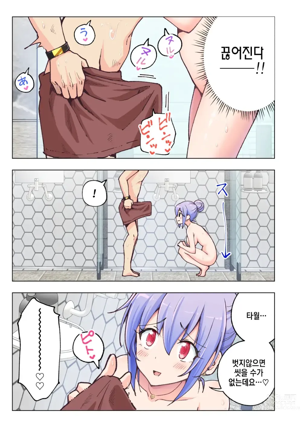 Page 32 of doujinshi Spa Cailaqua