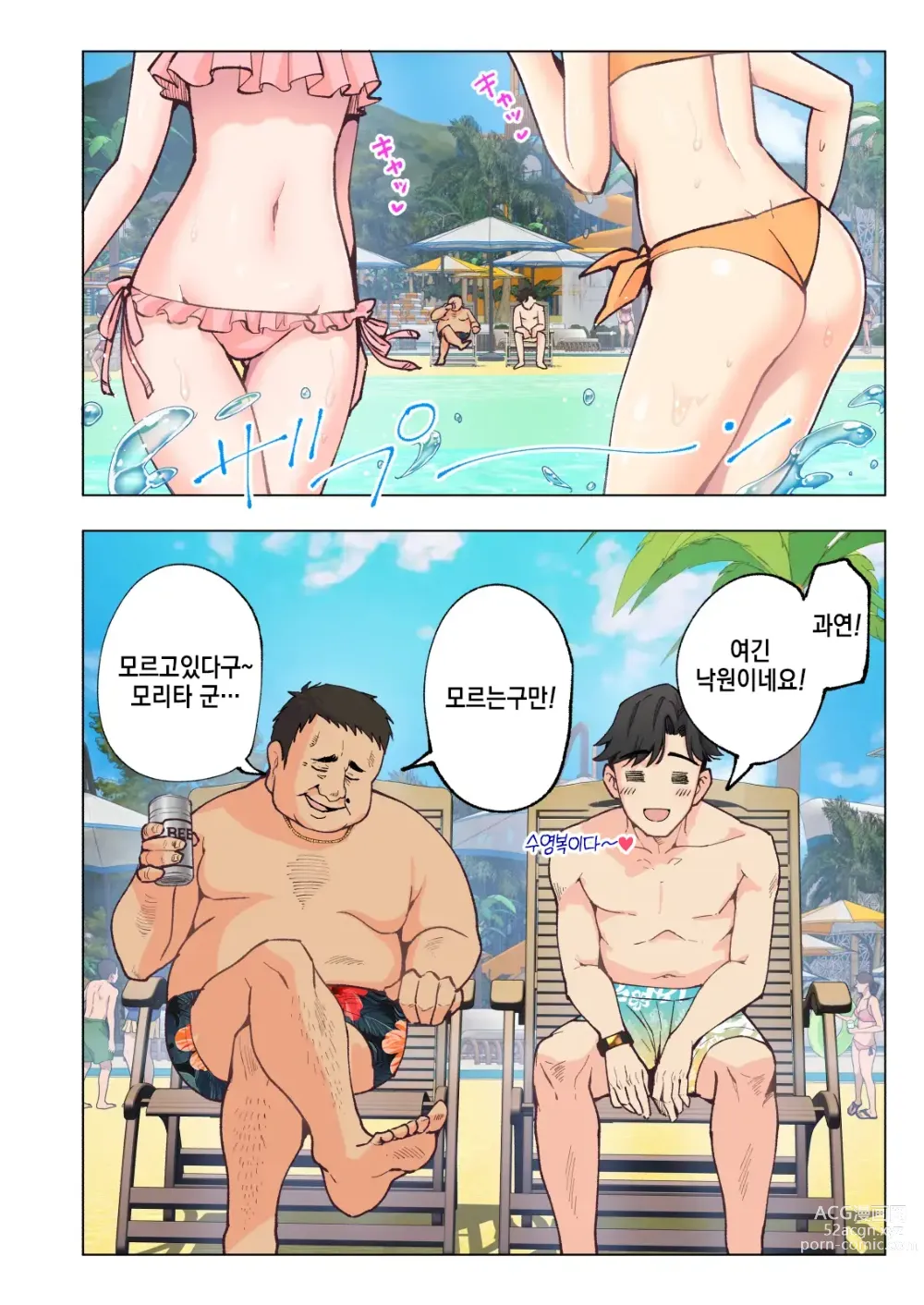 Page 5 of doujinshi Spa Cailaqua