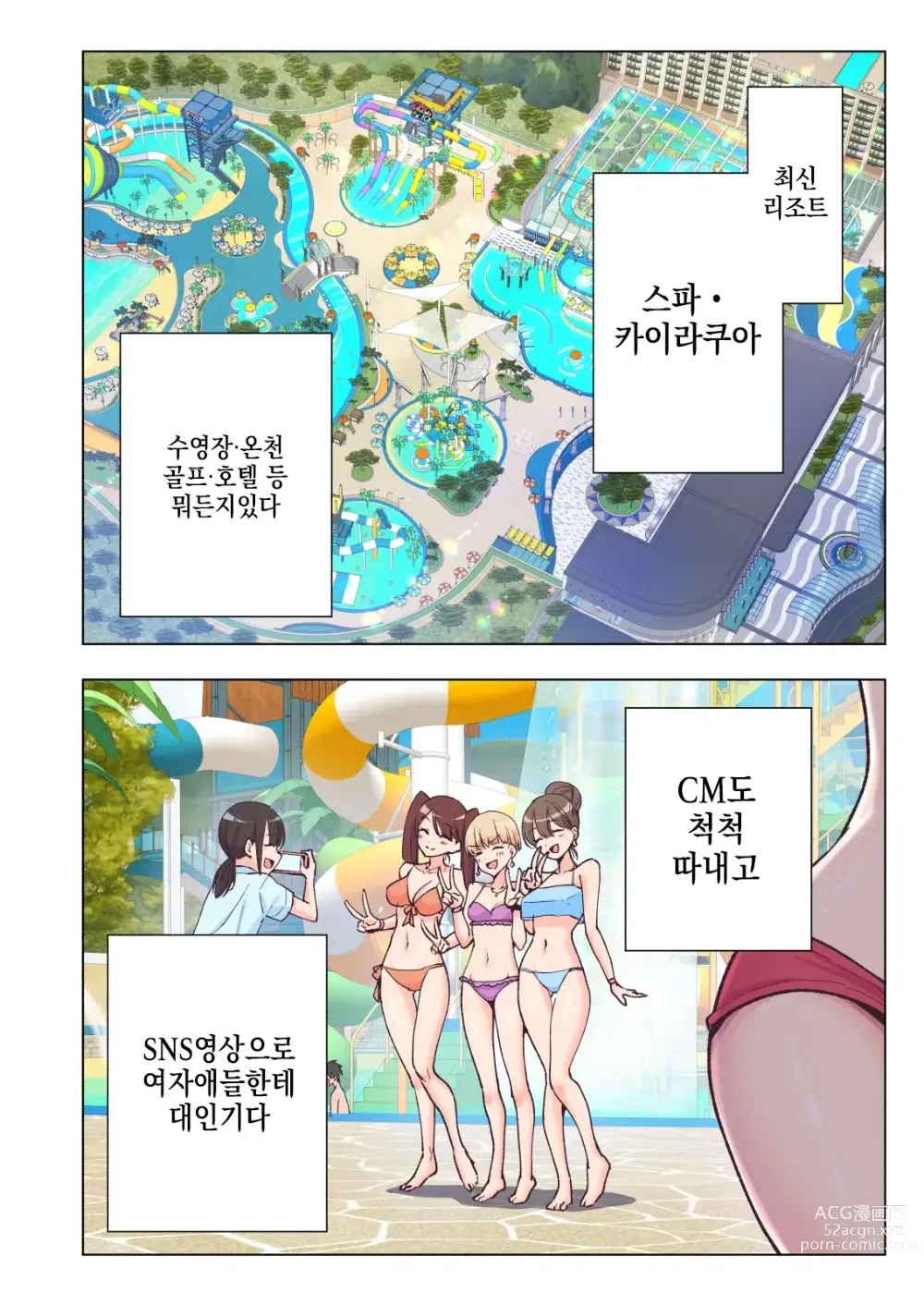 Page 7 of doujinshi Spa Cailaqua