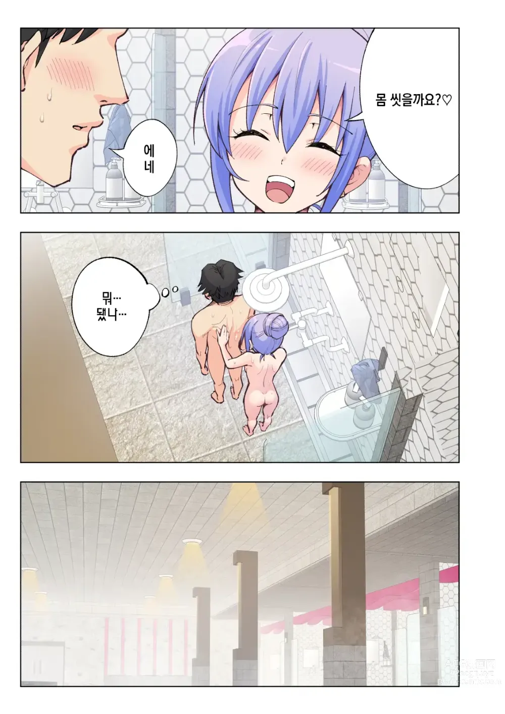 Page 62 of doujinshi Spa Cailaqua