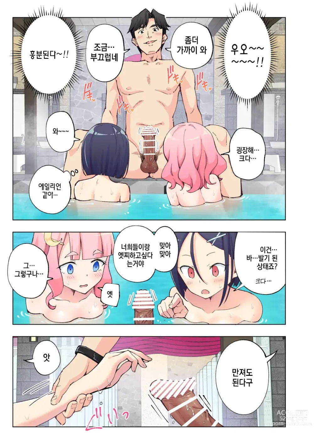 Page 78 of doujinshi Spa Cailaqua