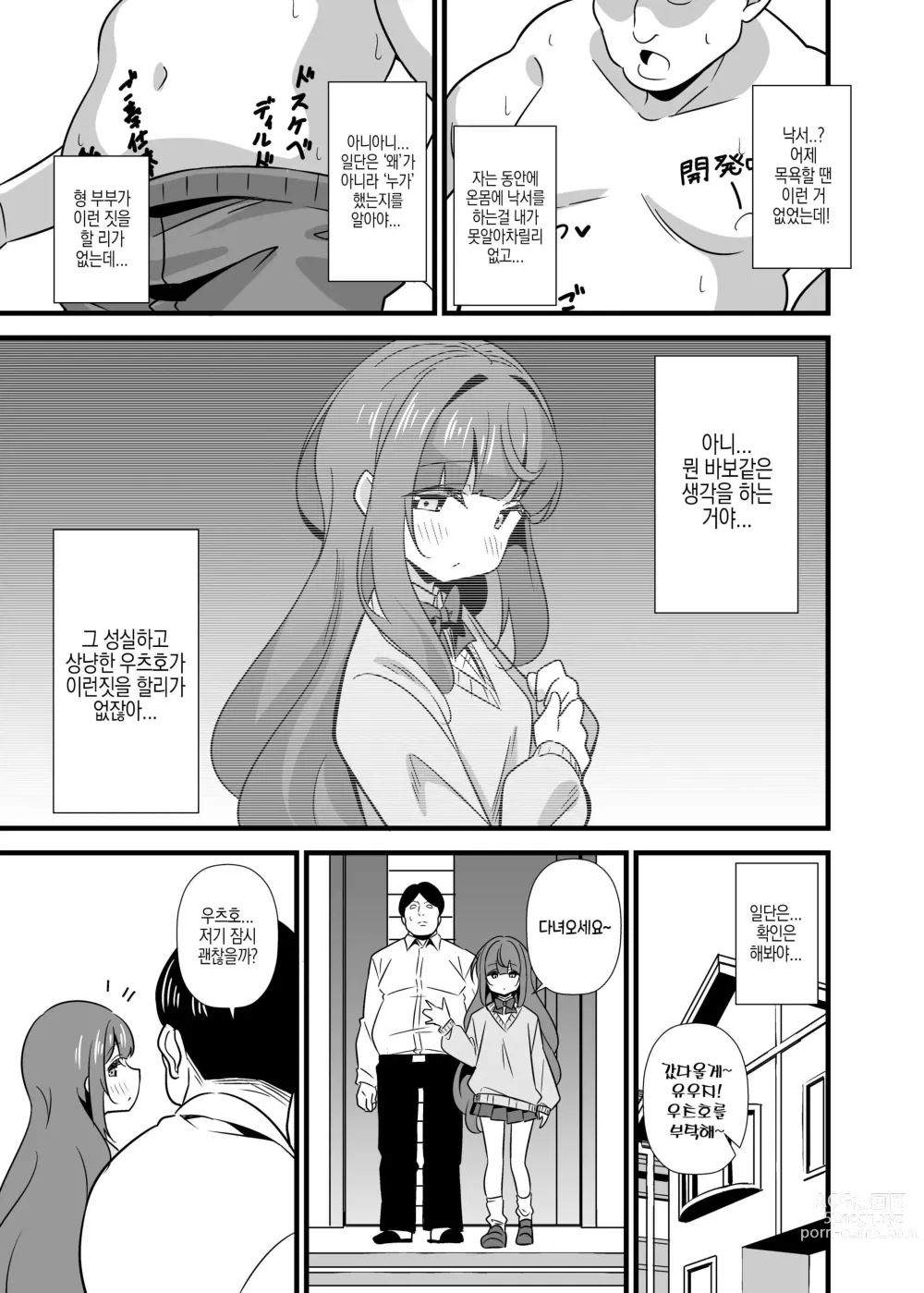 Page 4 of doujinshi Oji Saimin Donkanna Oji-san wa Mori no tsuita Mei-kko Senyou Niku Dildo