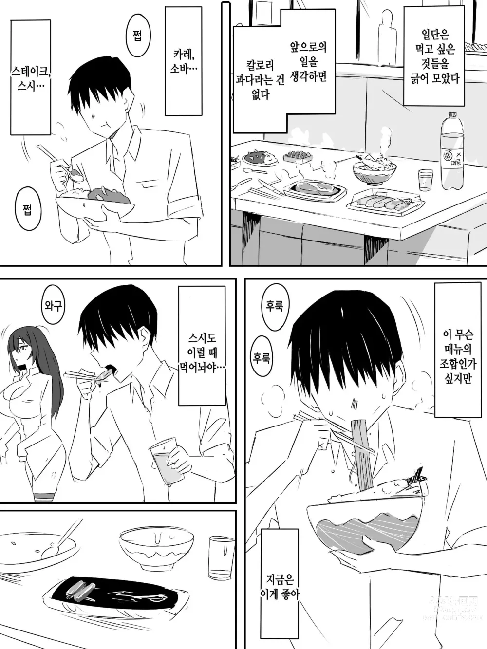 Page 17 of doujinshi Zombie Harem Life ~Antibogi no Ore to Bakunyuu Zombie~